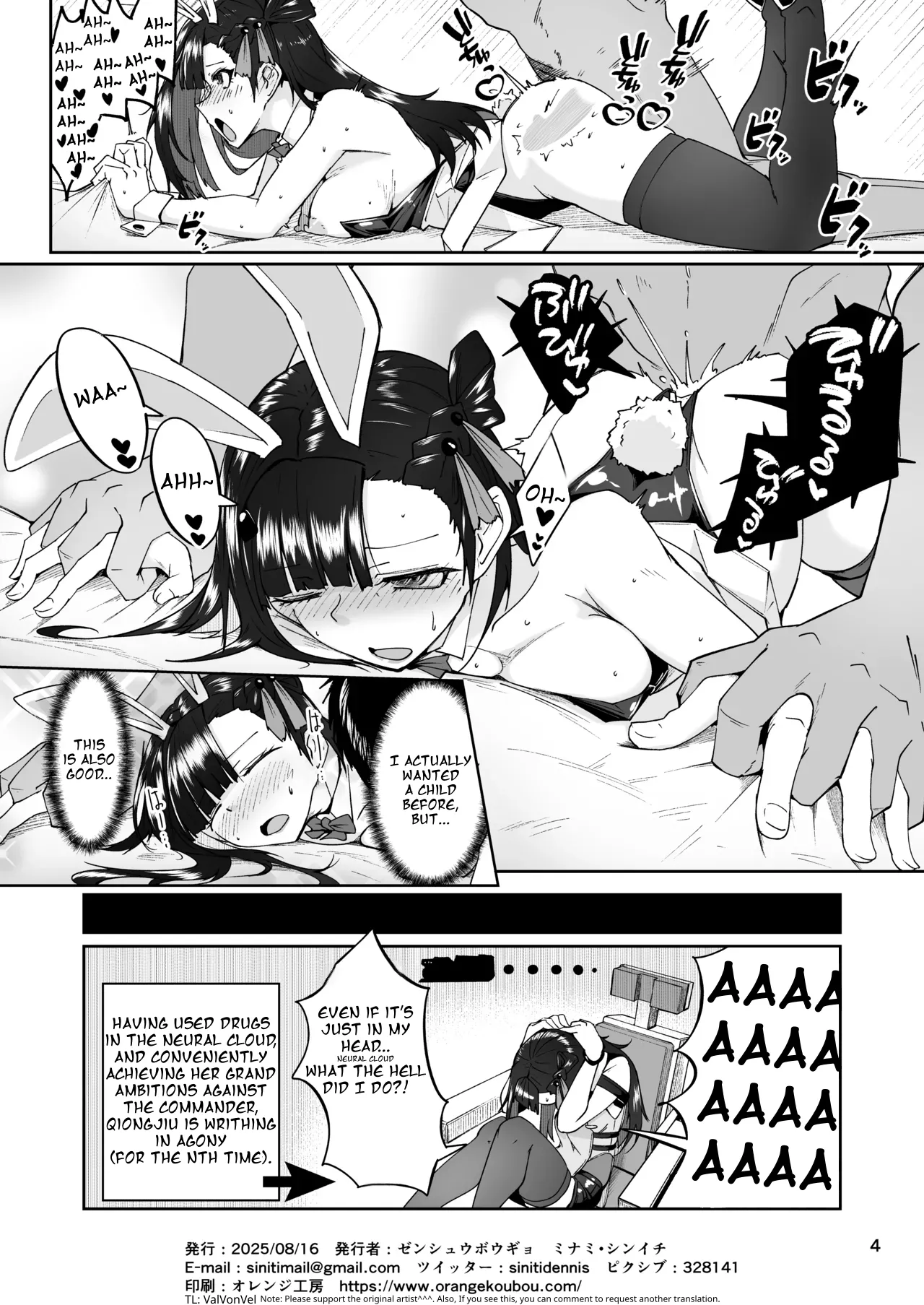 - Girls Frontline 2 Fanbook - Bunny Eared Qiongjiu page 4 full