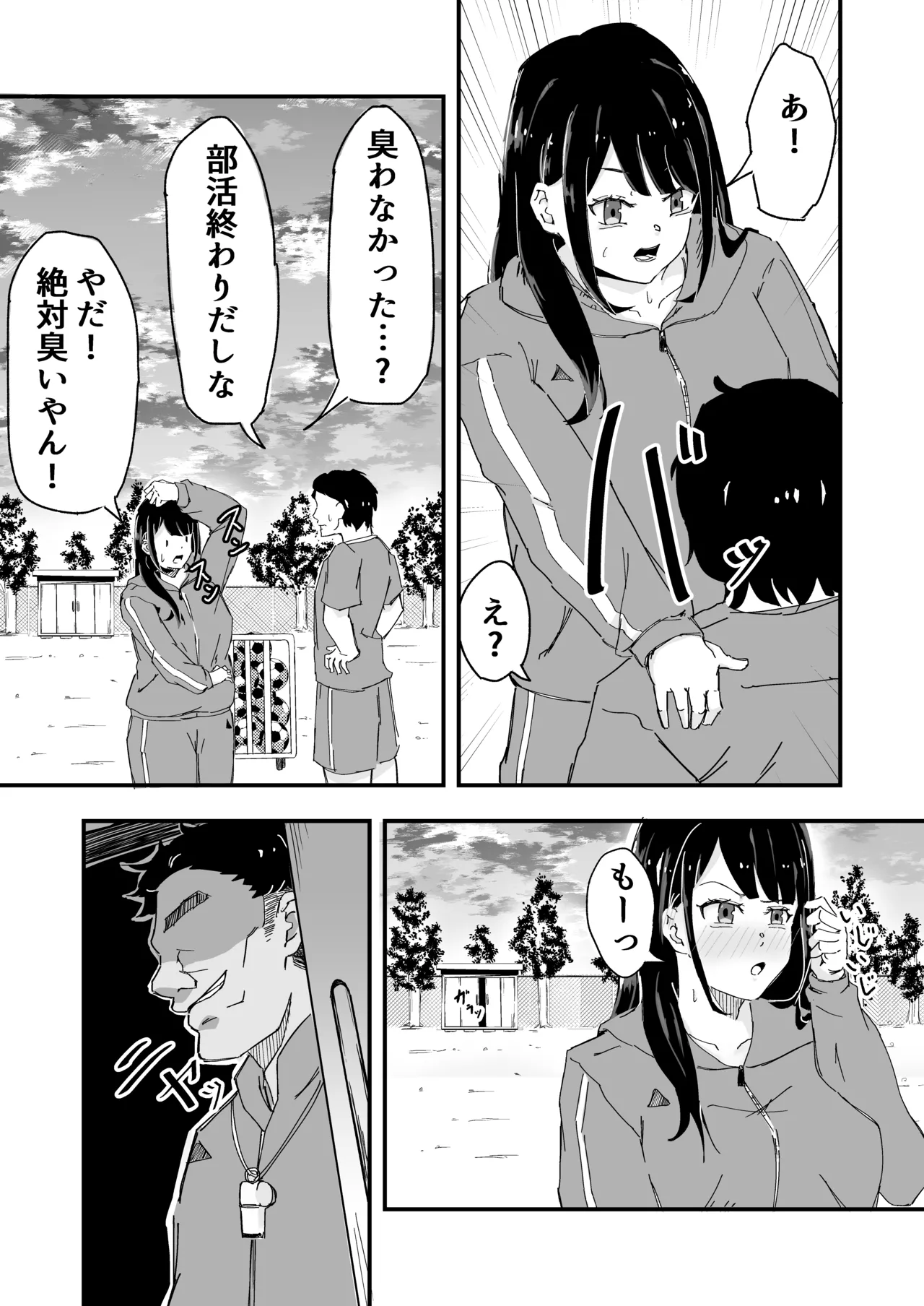 JK女子マネちゃん、部活後性教育 page 6 full