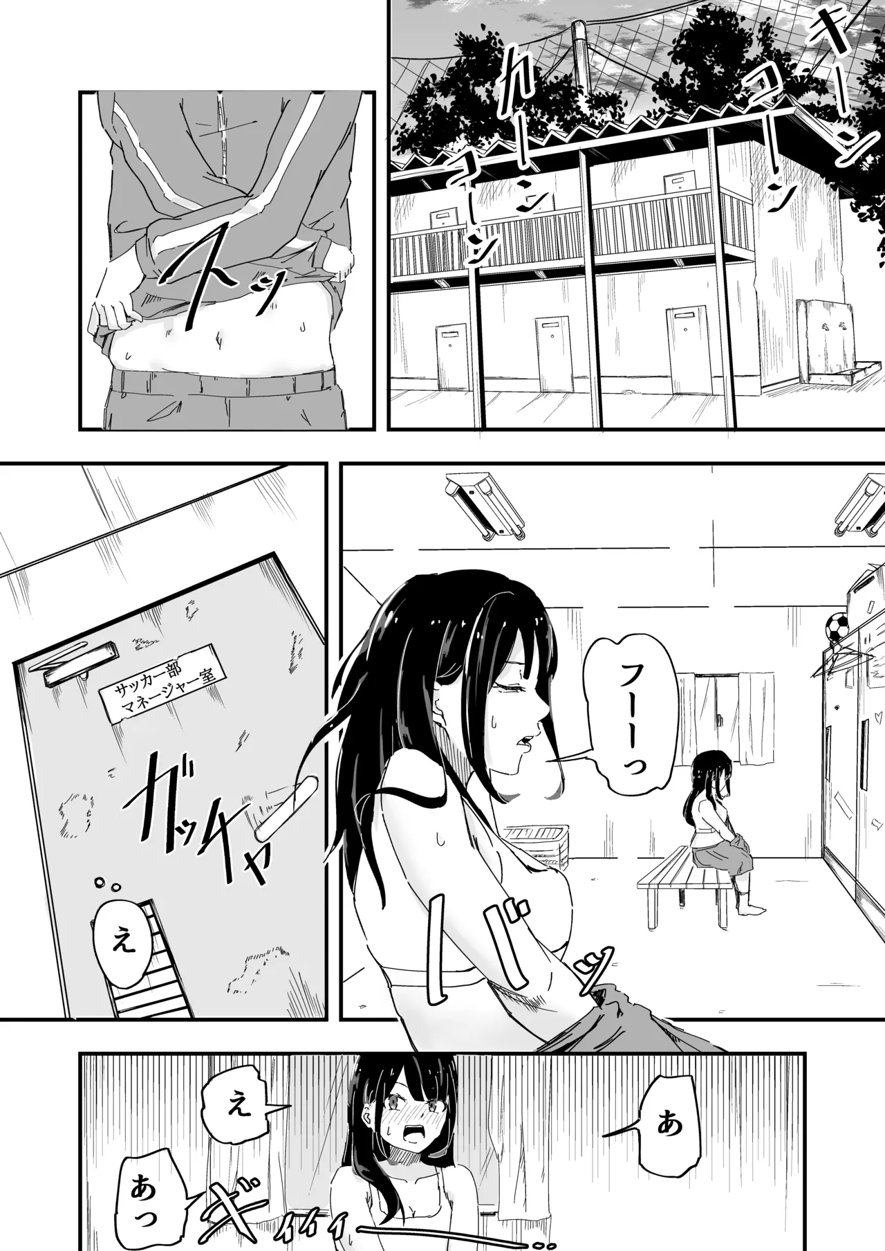 JK女子マネちゃん、部活後性教育 page 7 full