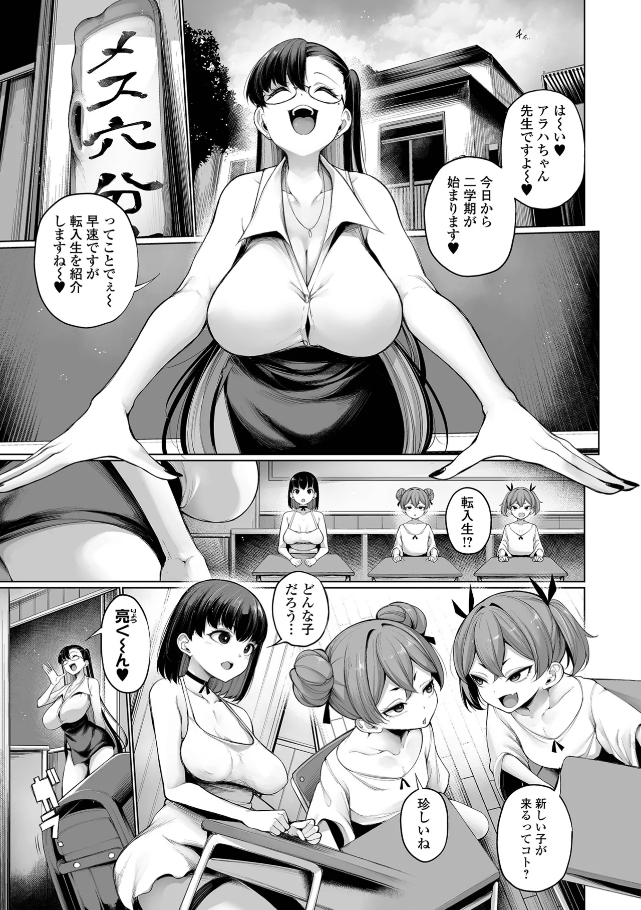 COMIC Mate Legend Vol.68 2026-04 page 7 full