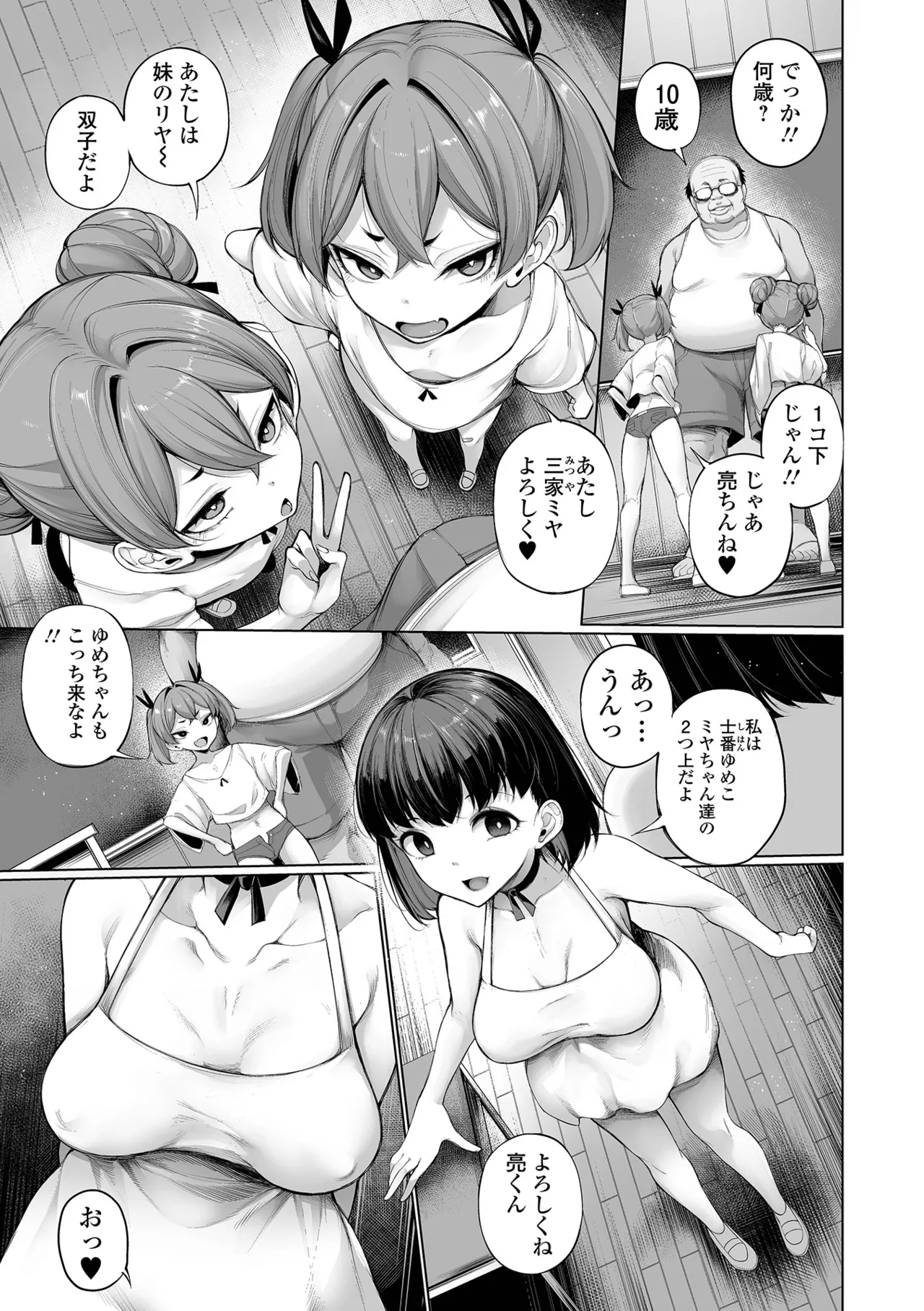 COMIC Mate Legend Vol.68 2026-04 page 9 full