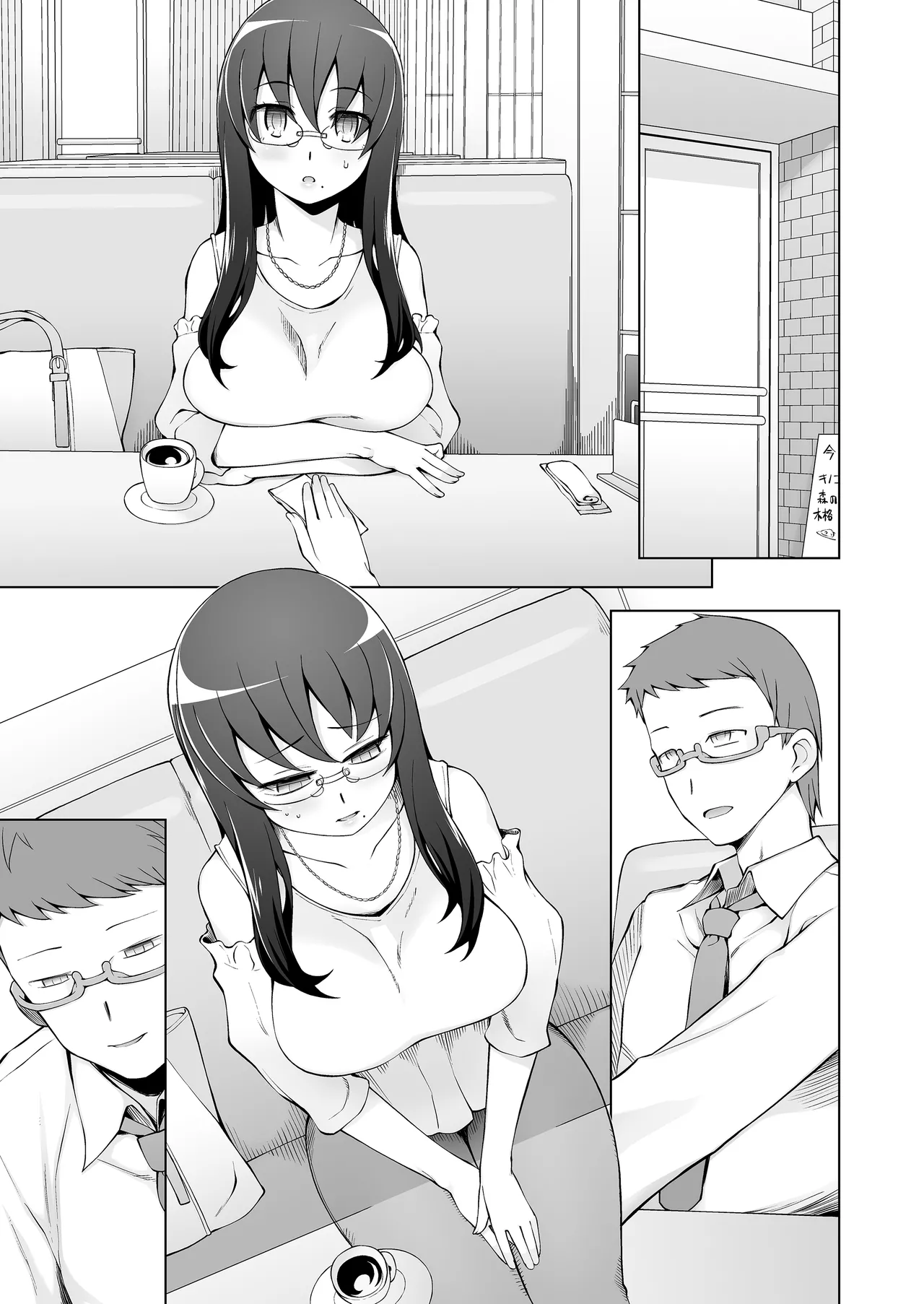 人妻・桐子の調教寝取られ性活 総集編 page 4 full