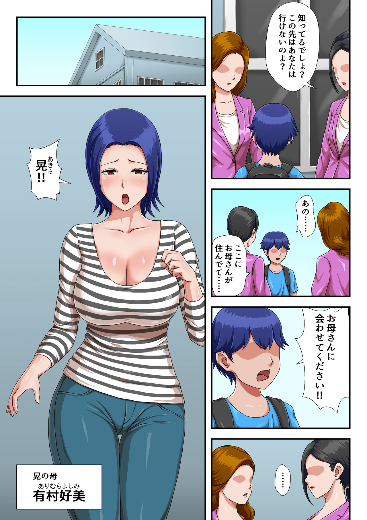 Boshi Koubi Shinai to Sumenai Tokoro page 5 full