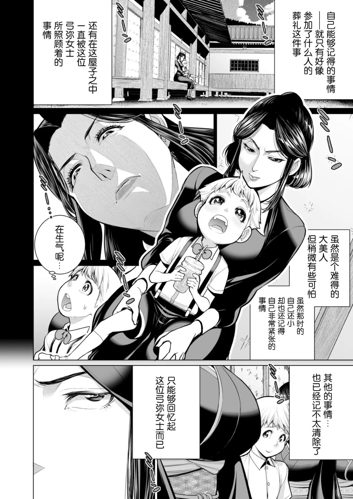 短篇杂志+单行本+同人本整合 page 5 full