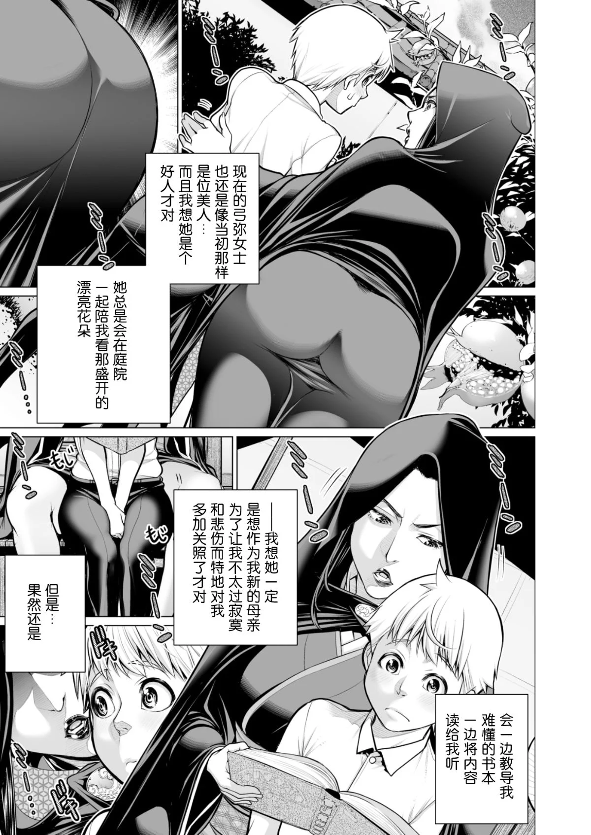 短篇杂志+单行本+同人本整合 page 6 full