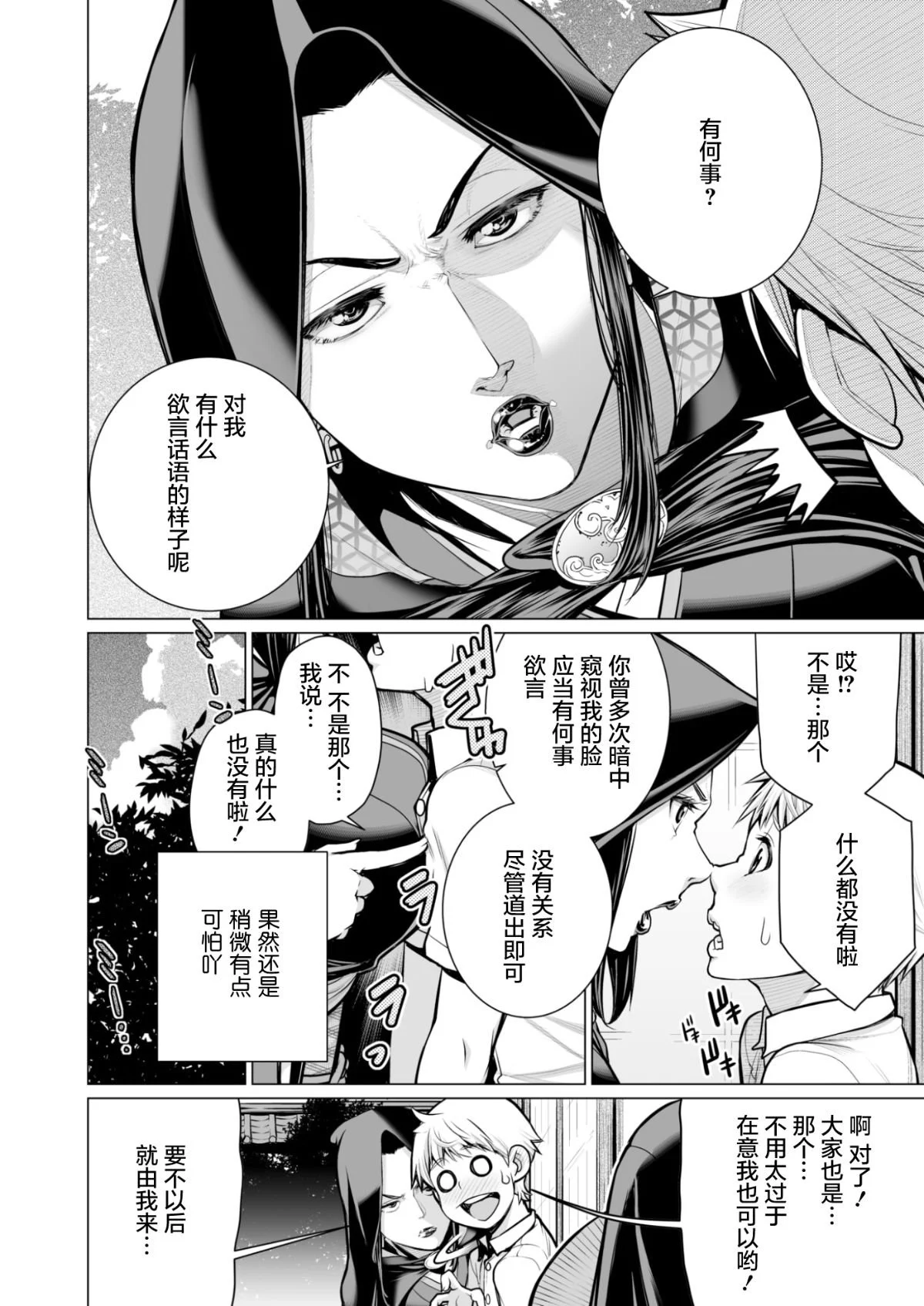 短篇杂志+单行本+同人本整合 page 7 full