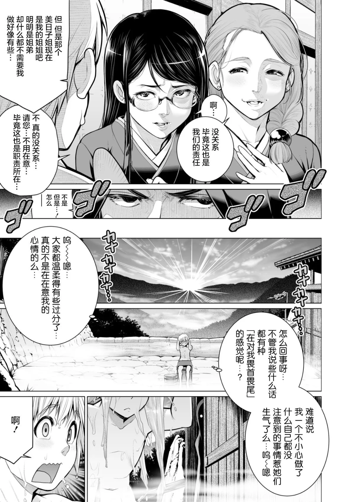 短篇杂志+单行本+同人本整合 page 8 full