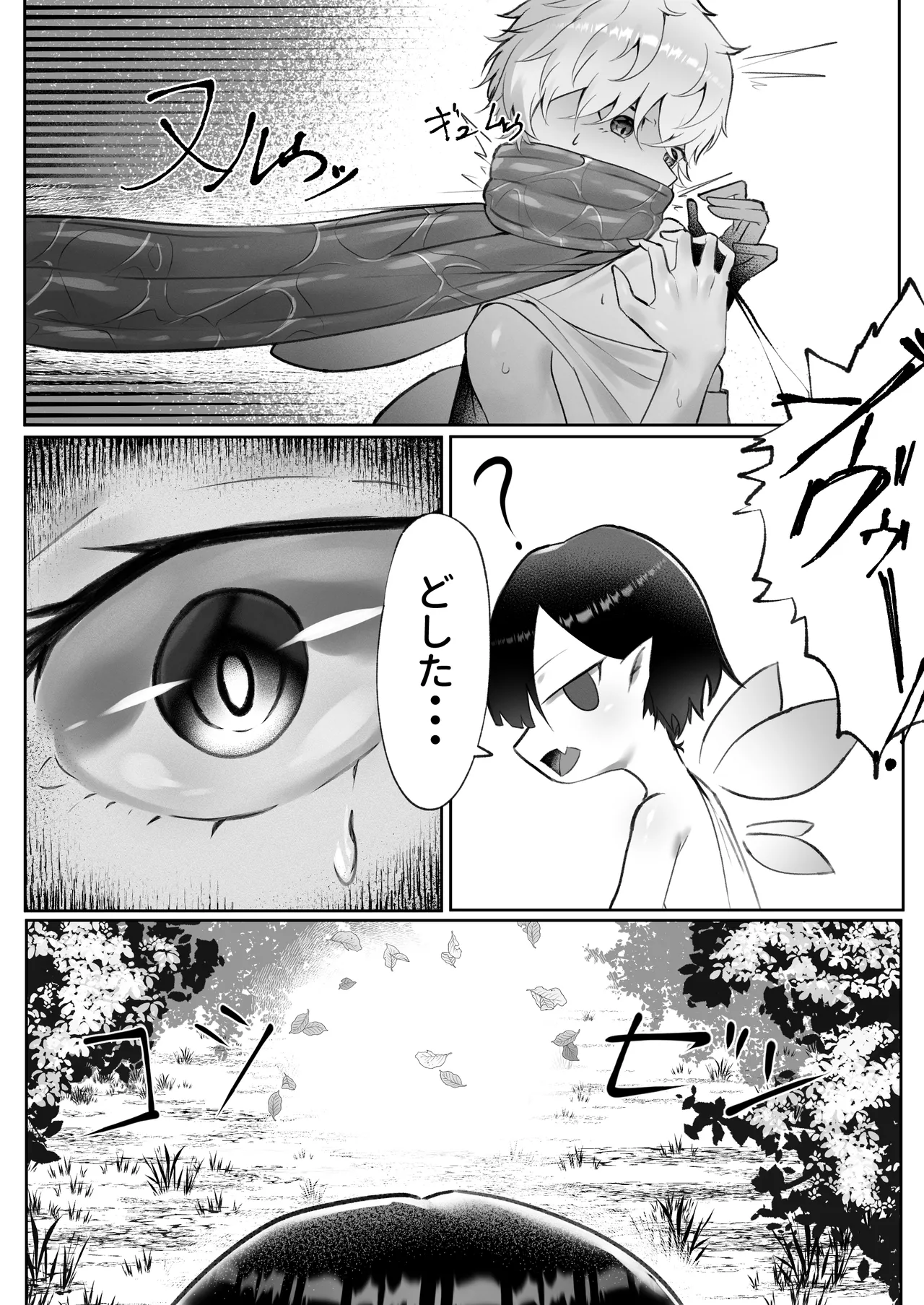 Osuo nomi komu Mesugaeru page 3 full