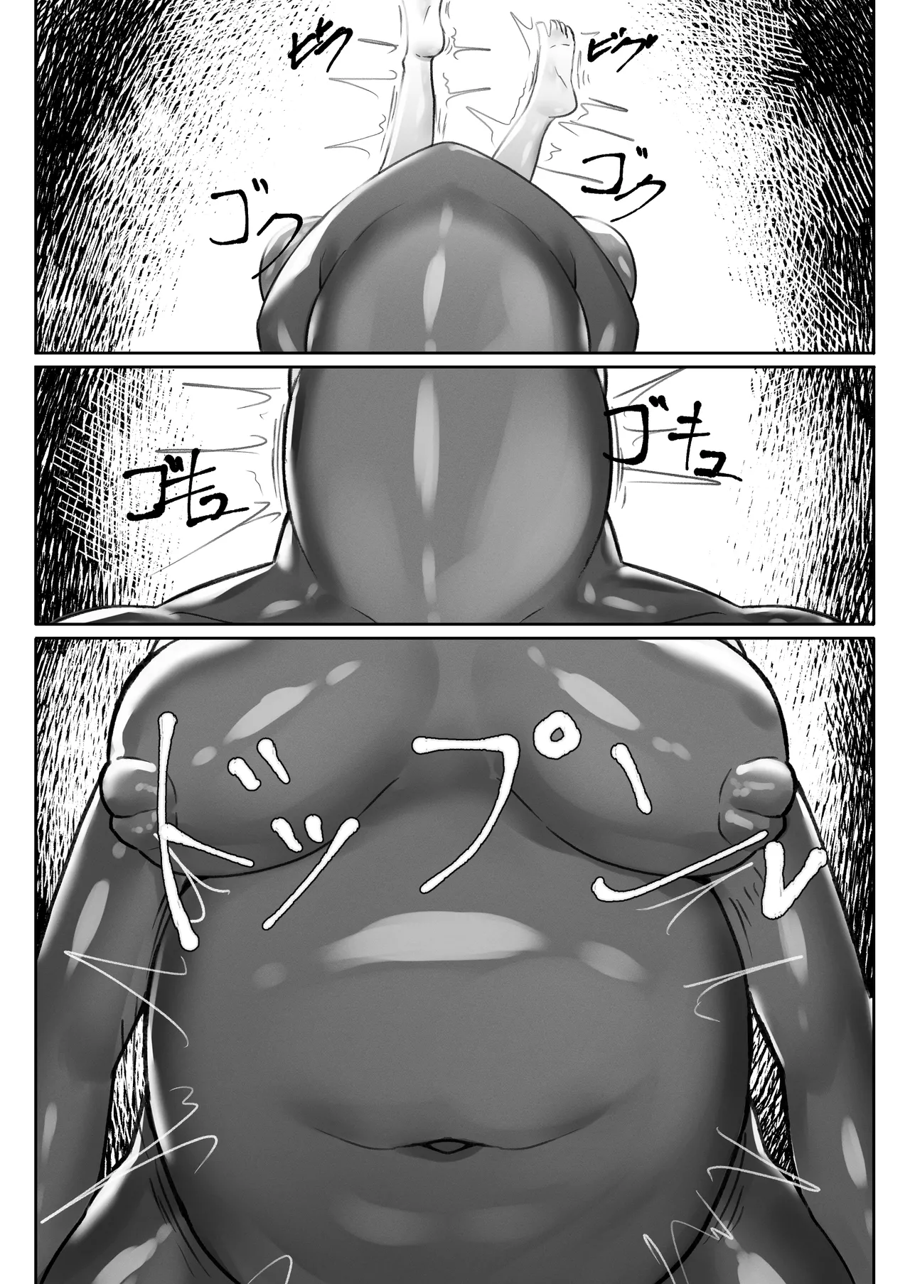 Osuo nomi komu Mesugaeru page 5 full