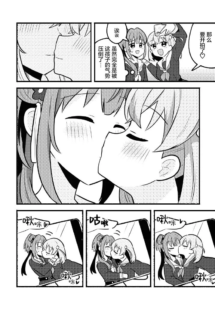 Nokoshitai! Atashi dake no Senpai  | 好想留下！只属于我一人的前辈 page 9 full