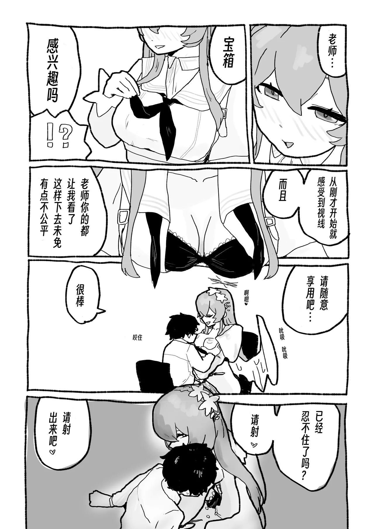 让渚哥看看你发育正不正常啊 page 3 full