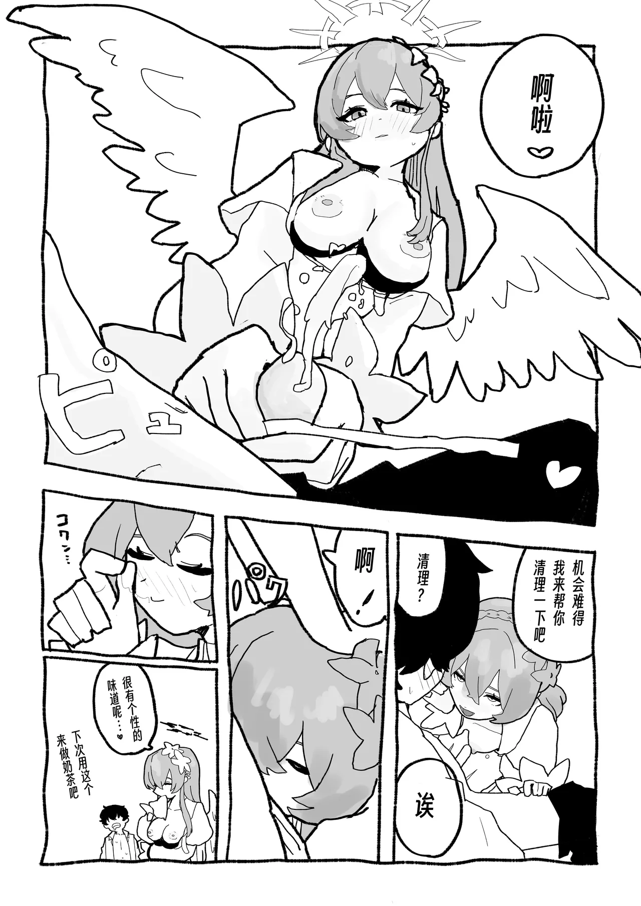 让渚哥看看你发育正不正常啊 page 4 full