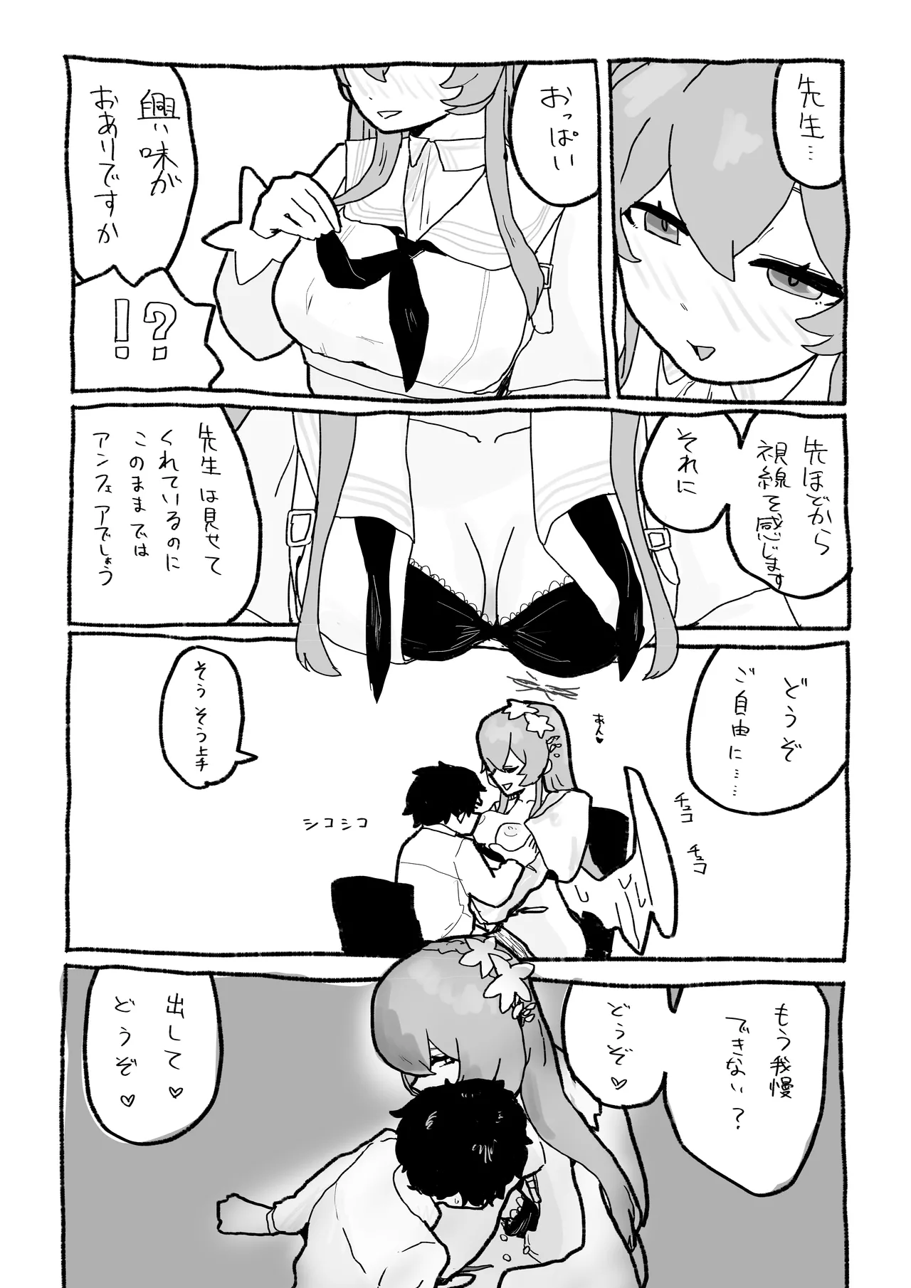 让渚哥看看你发育正不正常啊 page 7 full