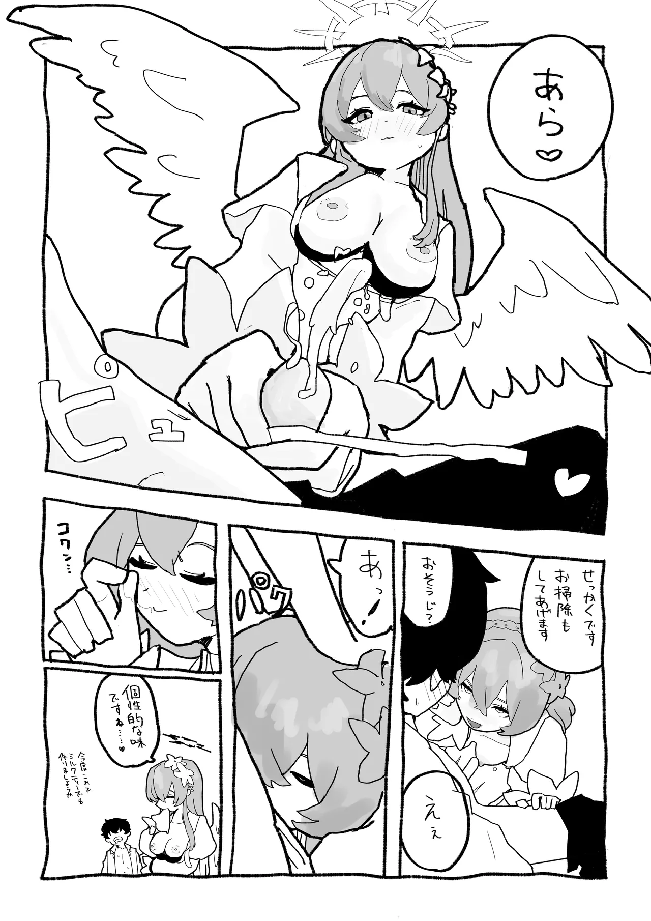 让渚哥看看你发育正不正常啊 page 8 full