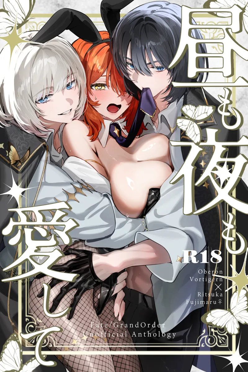 Hiru mo yoru mo itoshitei page 1 full