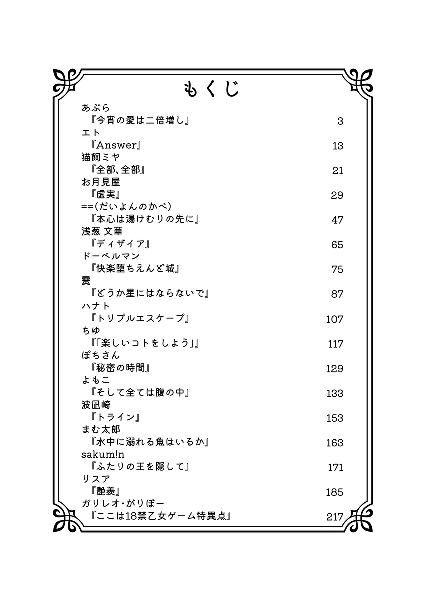 Hiru mo yoru mo itoshitei page 2 full