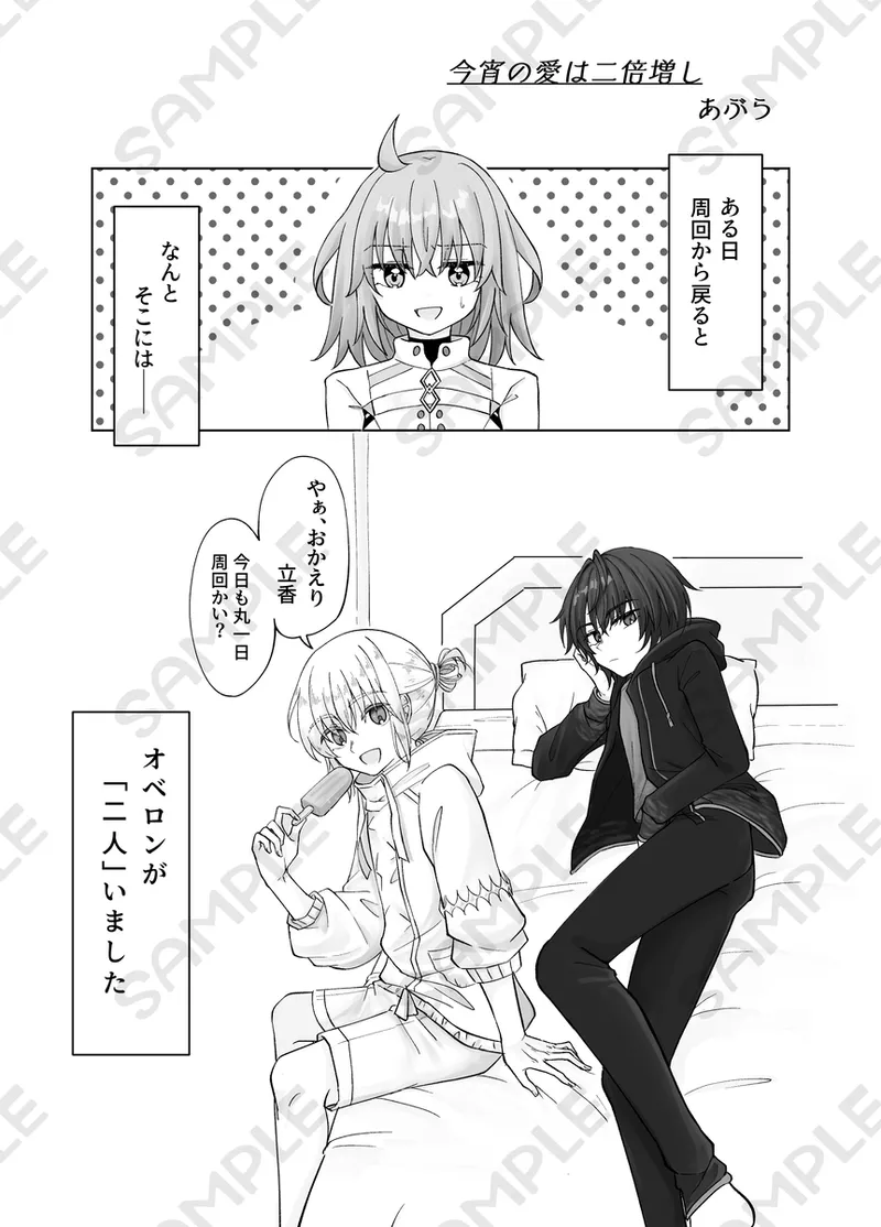 Hiru mo yoru mo itoshitei page 3 full