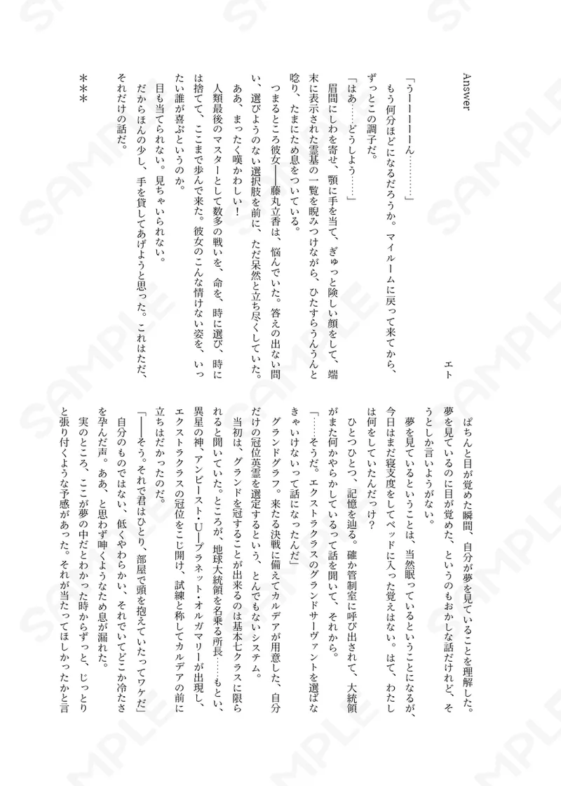 Hiru mo yoru mo itoshitei page 4 full