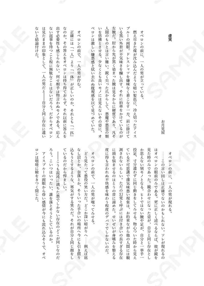 Hiru mo yoru mo itoshitei page 6 full