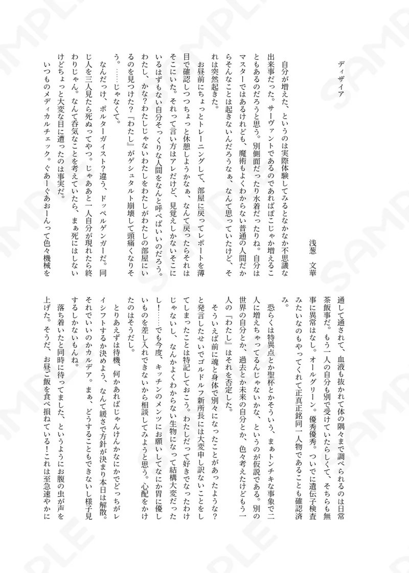 Hiru mo yoru mo itoshitei page 8 full