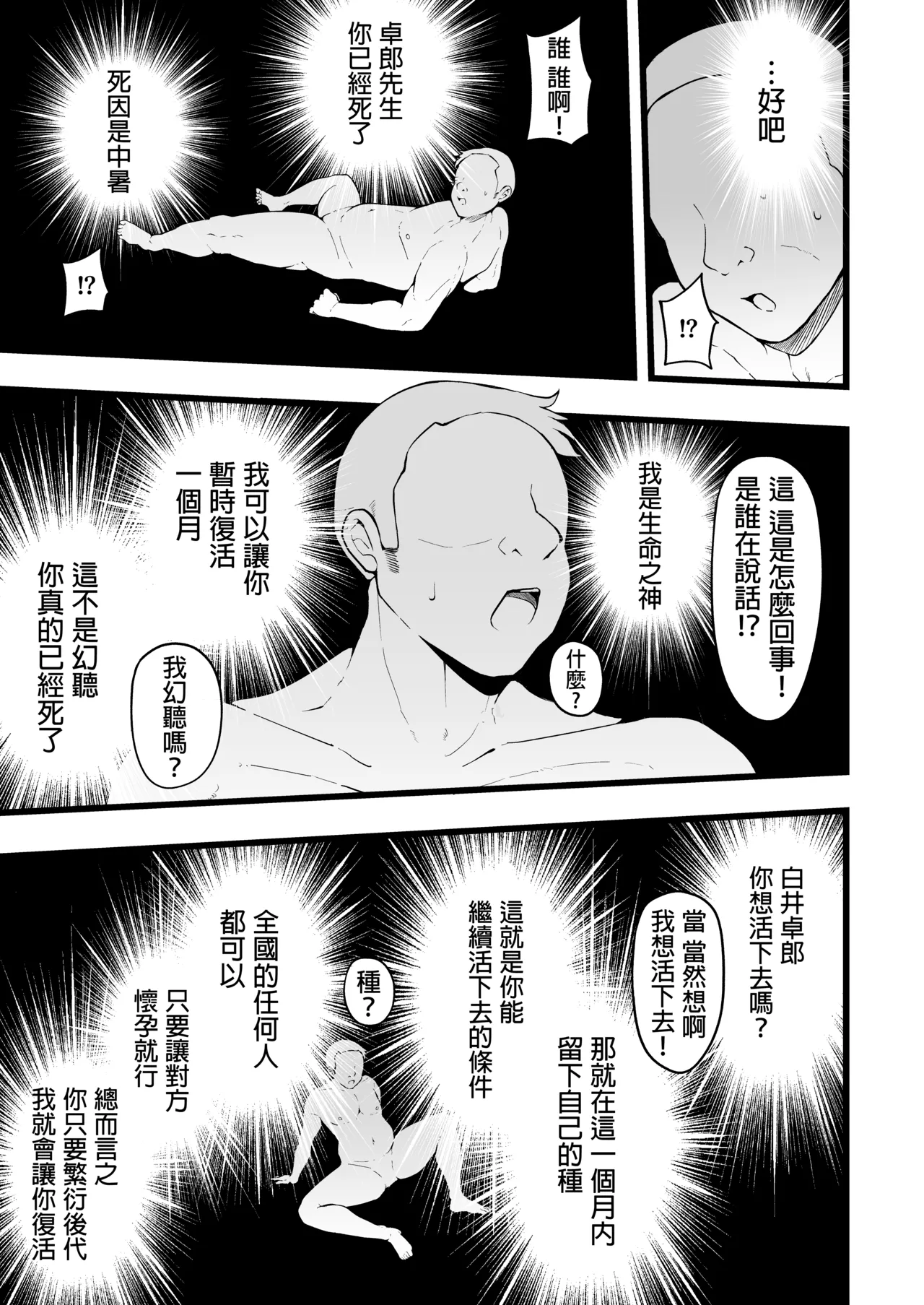 Butterfly P 0 | 蝶泳P 0 page 5 full