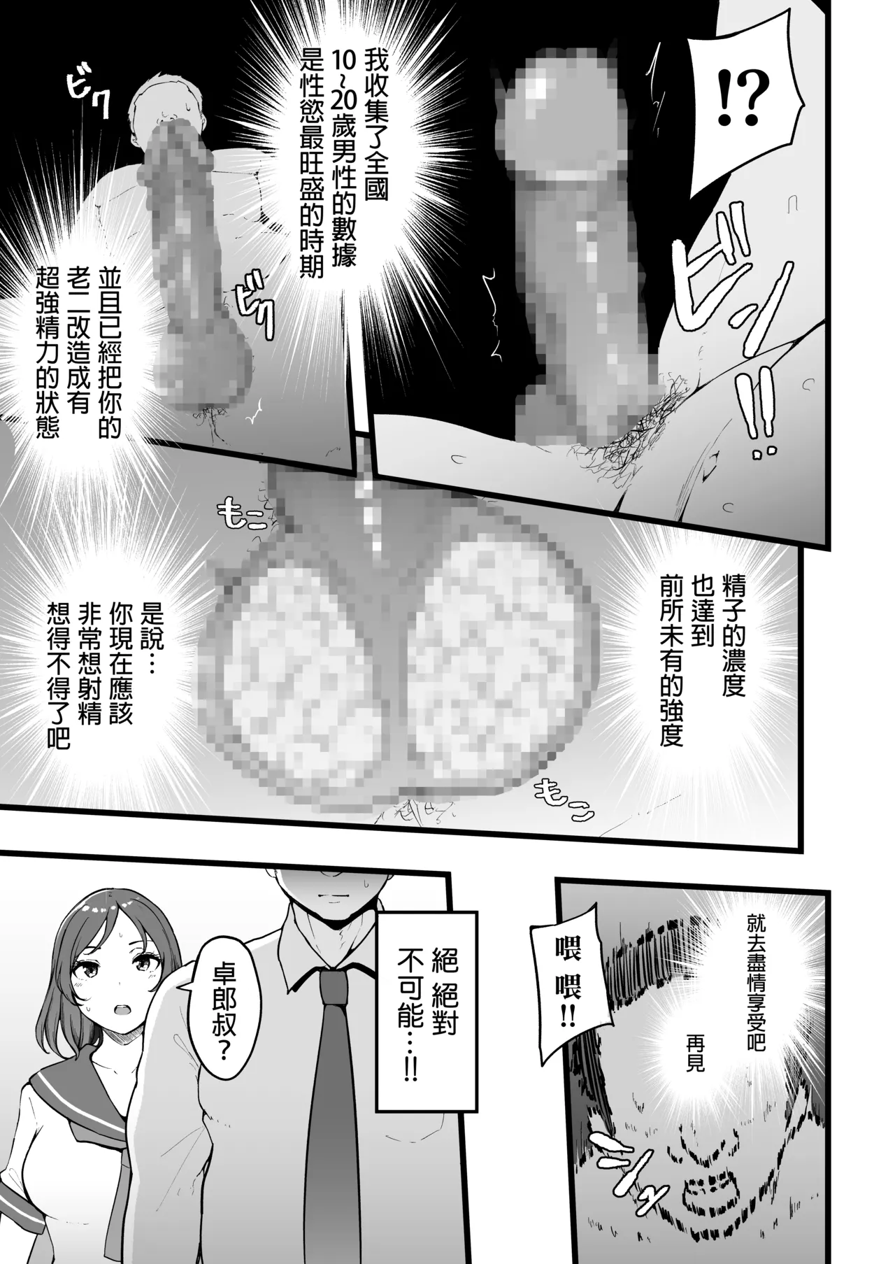 Butterfly P 0 | 蝶泳P 0 page 7 full