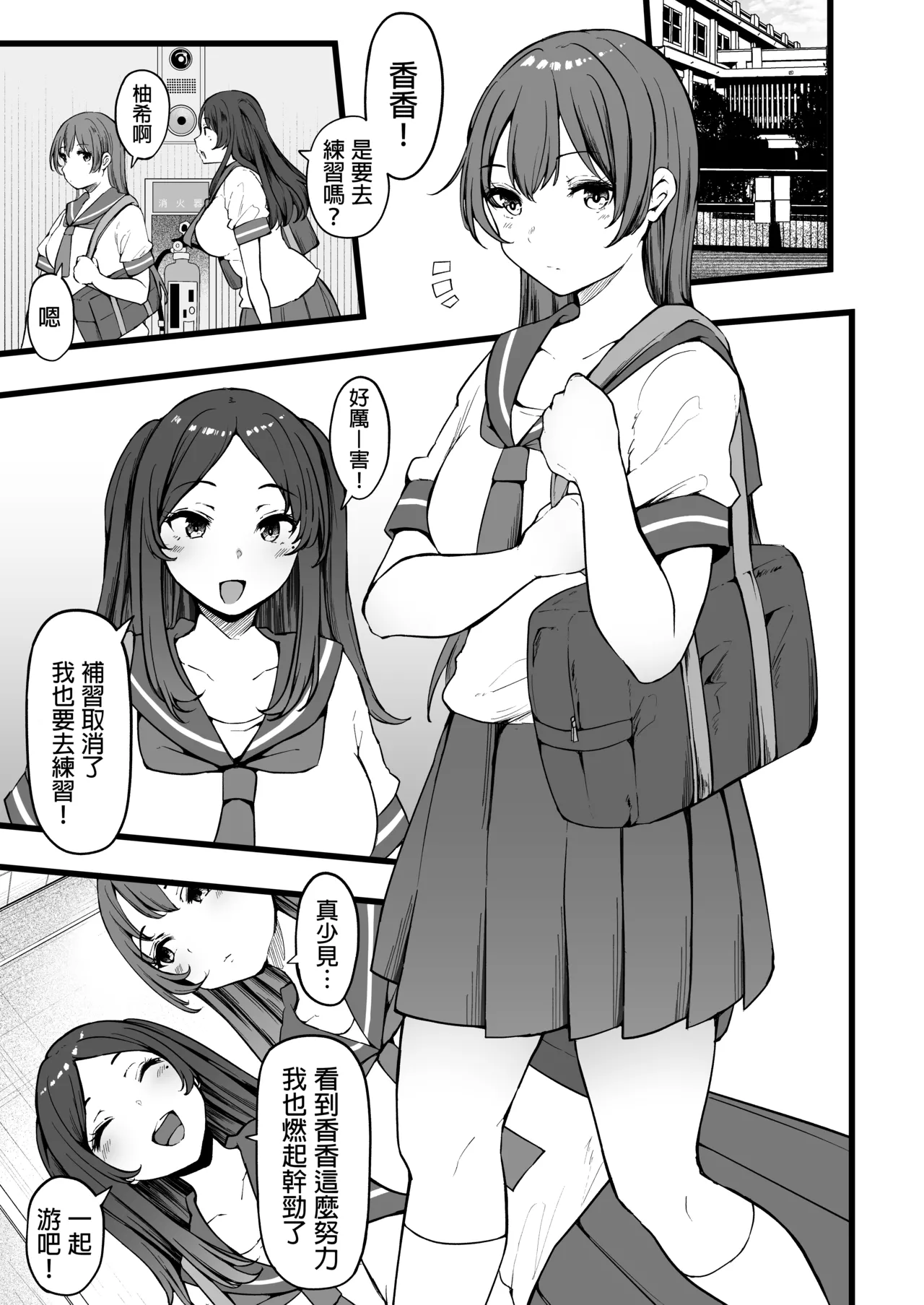 Butterfly P 0 | 蝶泳P 0 page 9 full