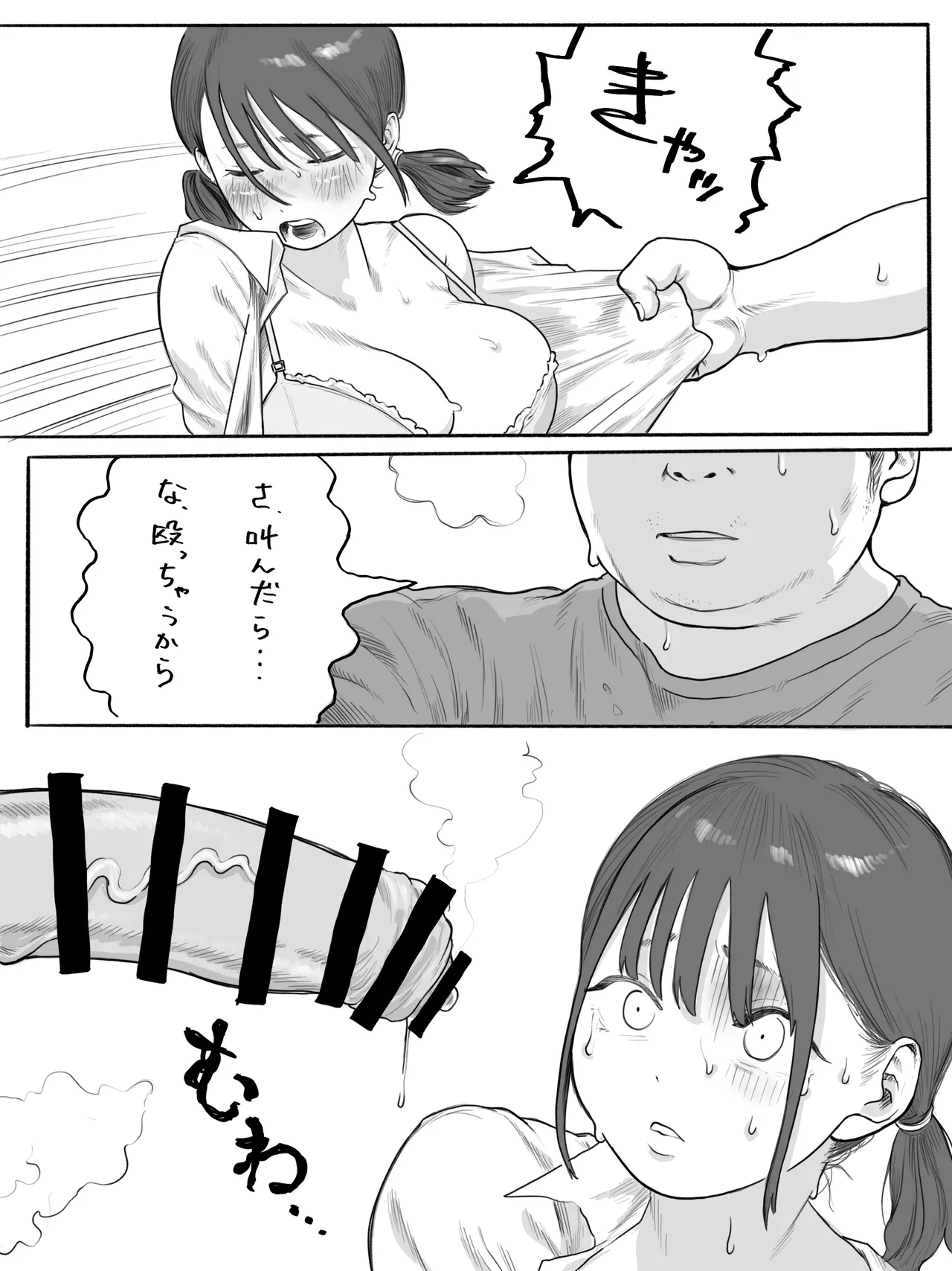 5 Seconds Before Being Violated by Boyfriend's Older Brother + I love the situation of being violated while feeling like "??" page 2 full