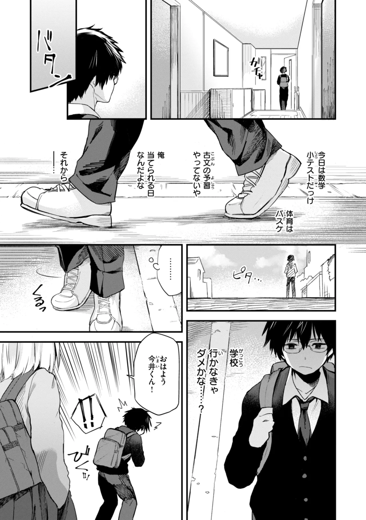 ごほーびほしいな？【デジタル版限定おまけ付き】 page 5 full