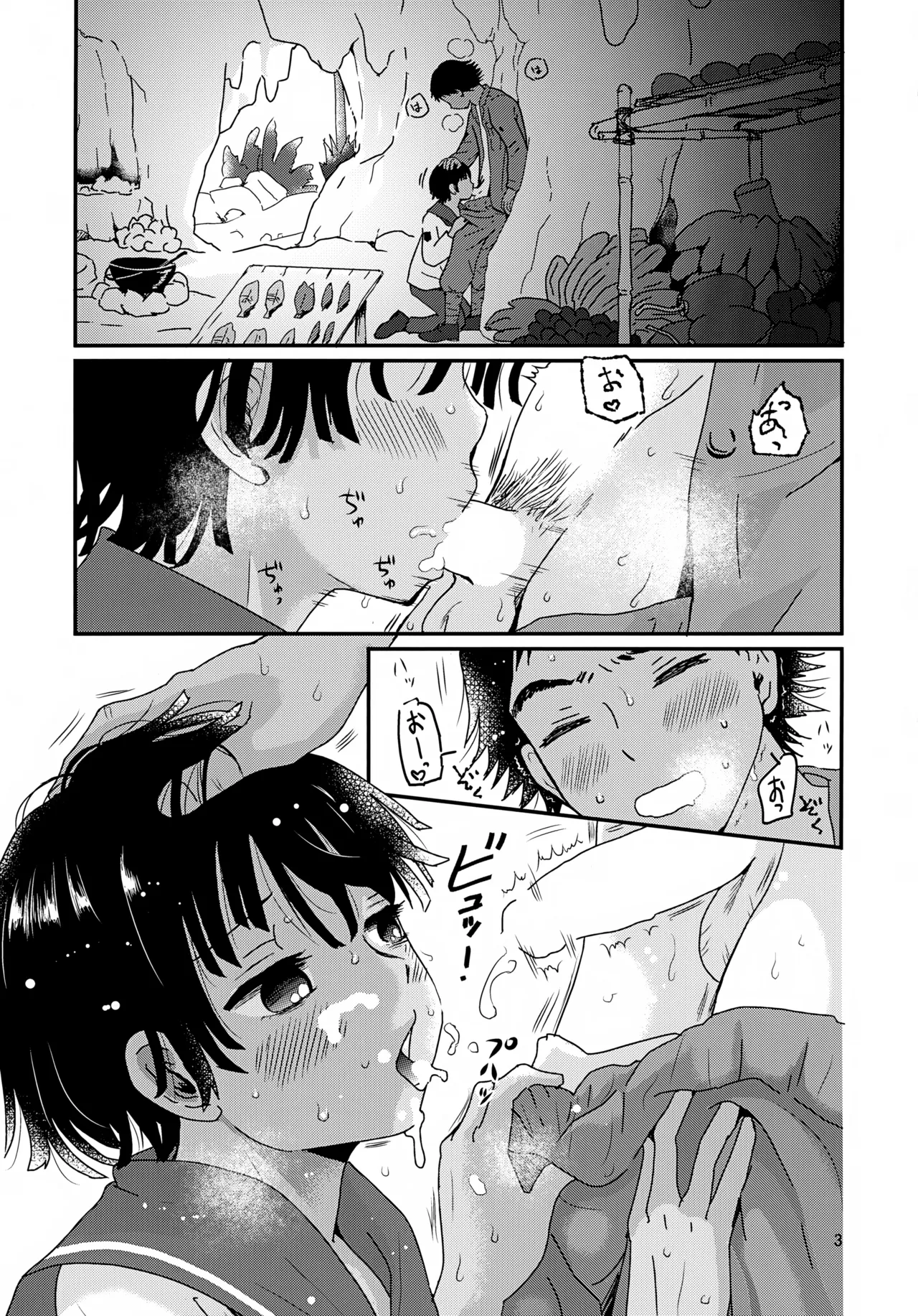 Suihei Shounen Seki no Rakuen 4 page 3 full