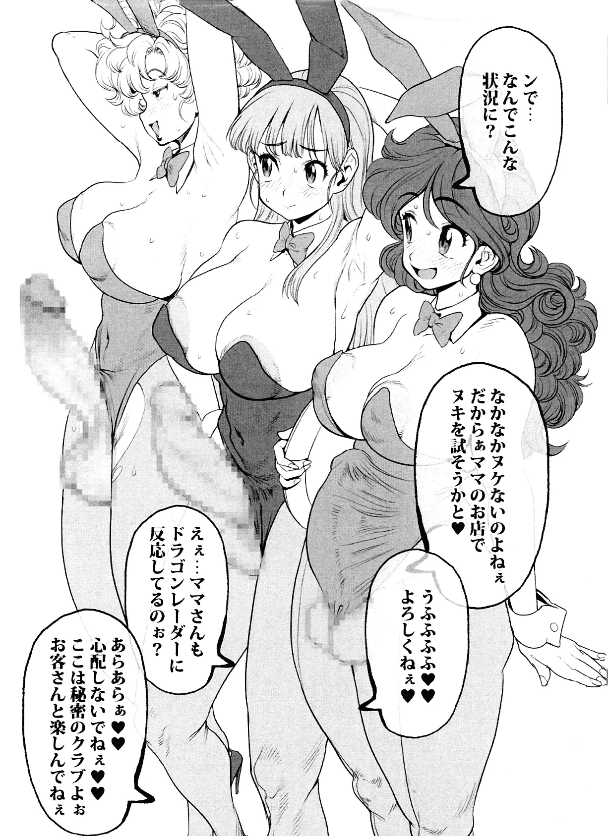 だらンチん 準備号 page 6 full