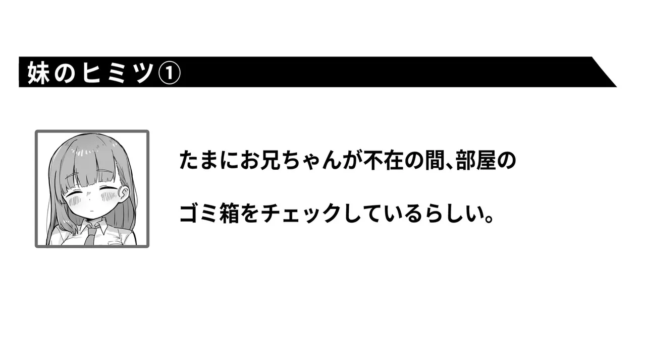 Sousaku Imouto page 3 full