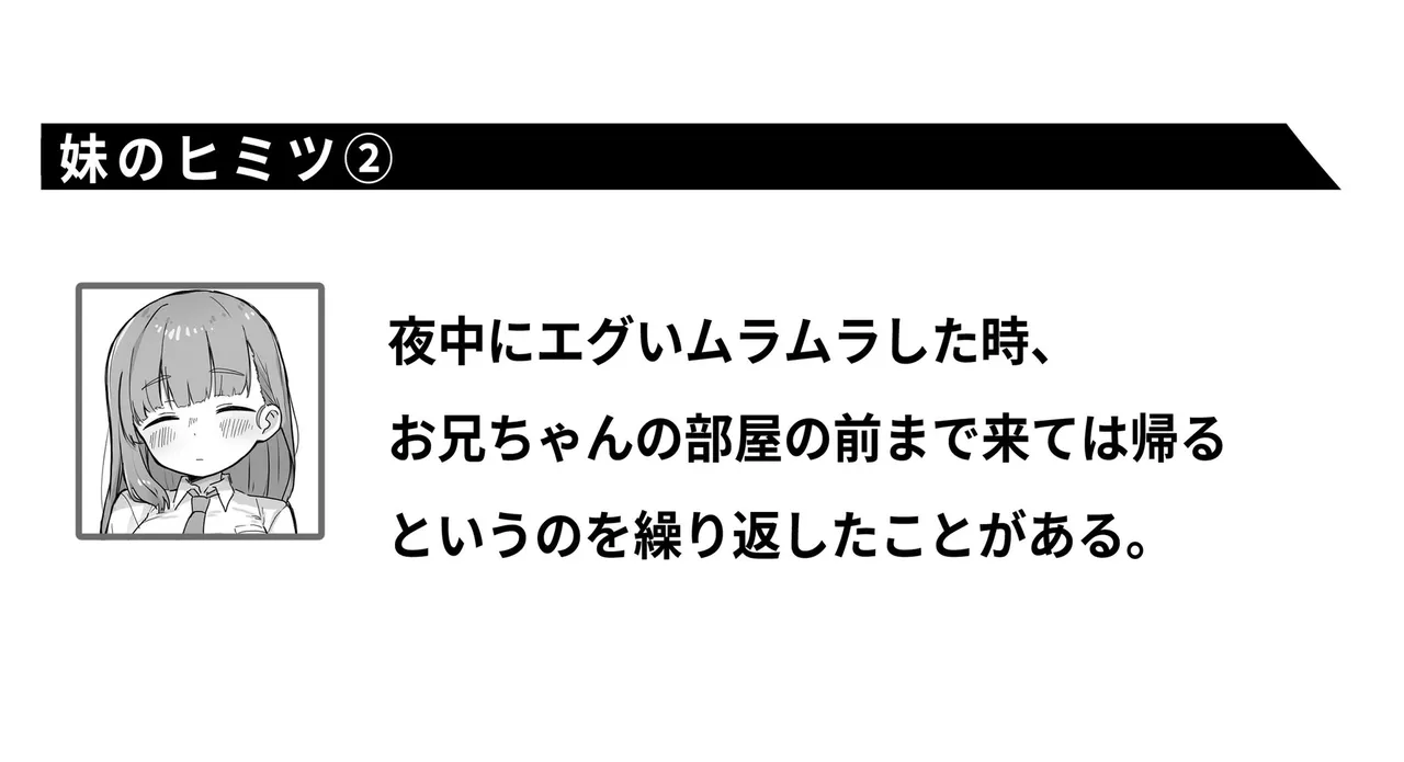 Sousaku Imouto page 5 full