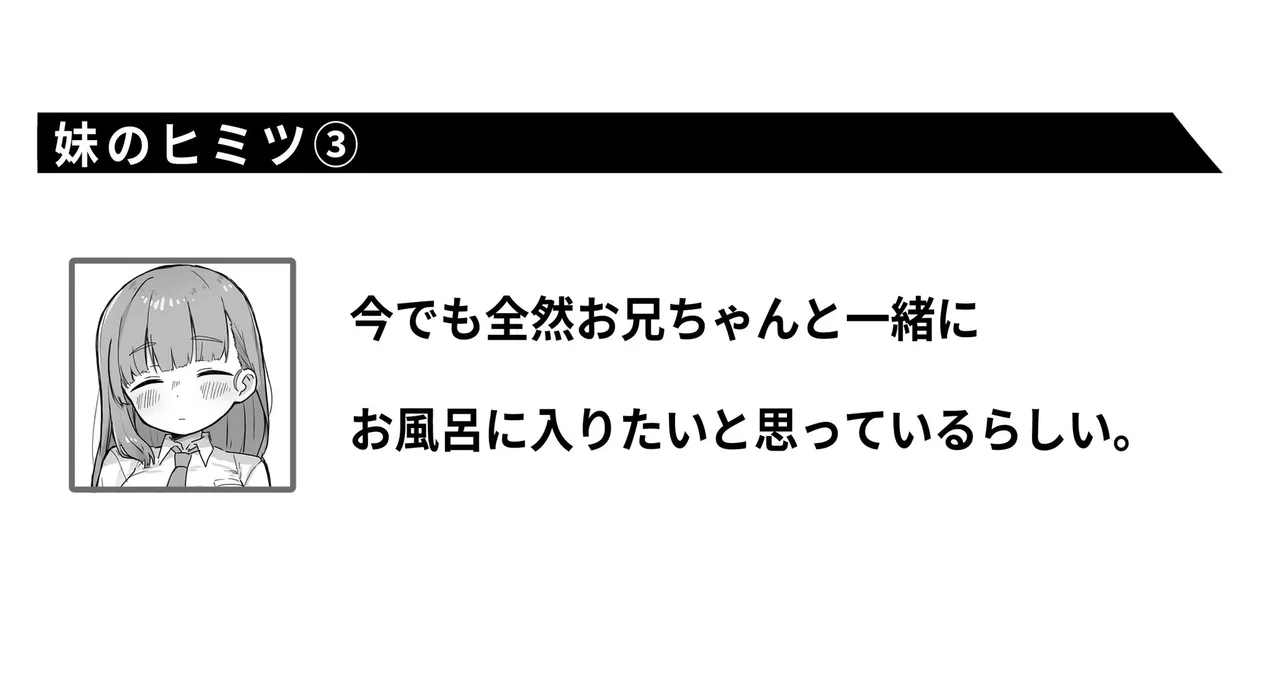 Sousaku Imouto page 8 full