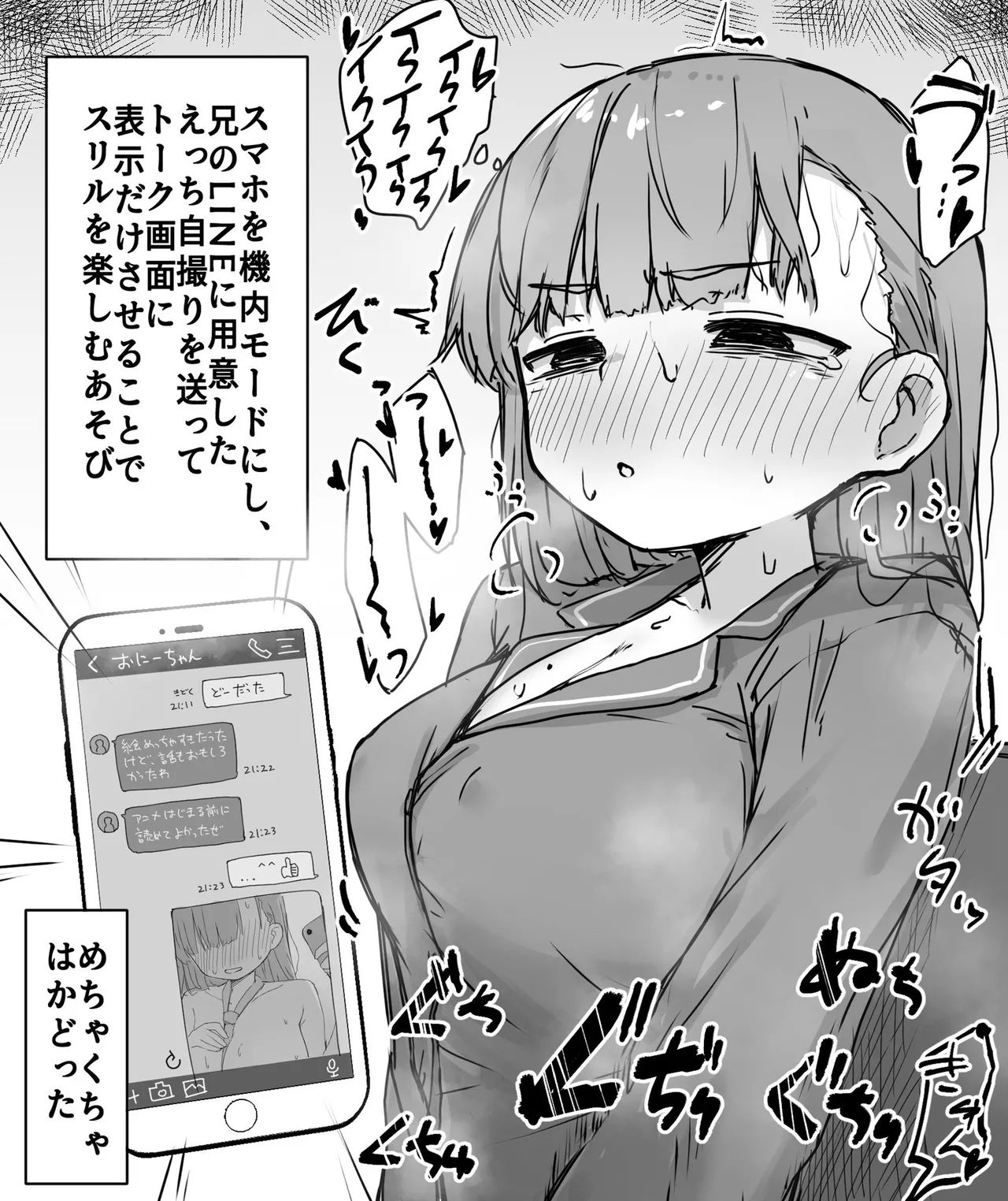 Sousaku Imouto page 9 full