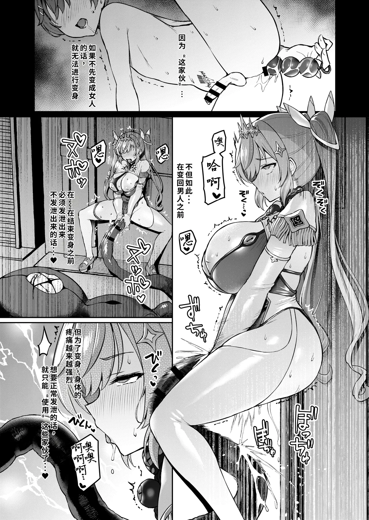 Vanishing Reality 4 ~Haitoku ni Somaru Hoshi~ page 10 full