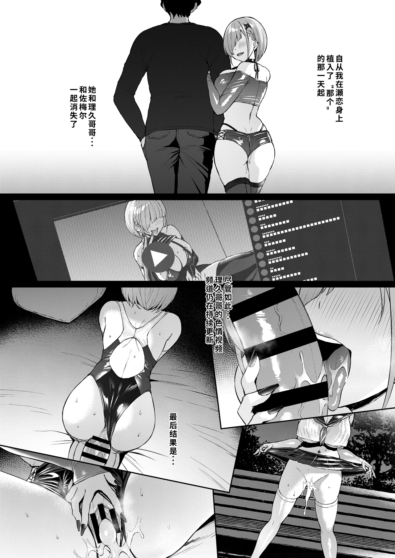 Vanishing Reality 4 ~Haitoku ni Somaru Hoshi~ page 7 full