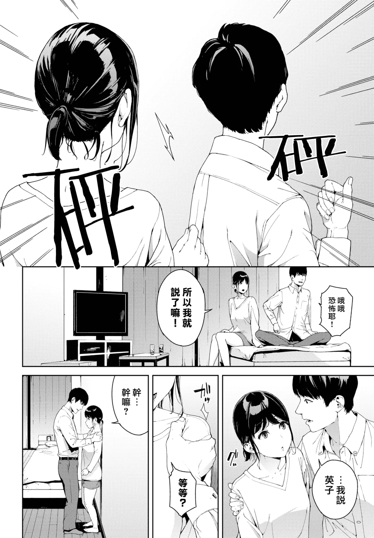 Yuki Iwasaki - Readers Prohibited page 7 full