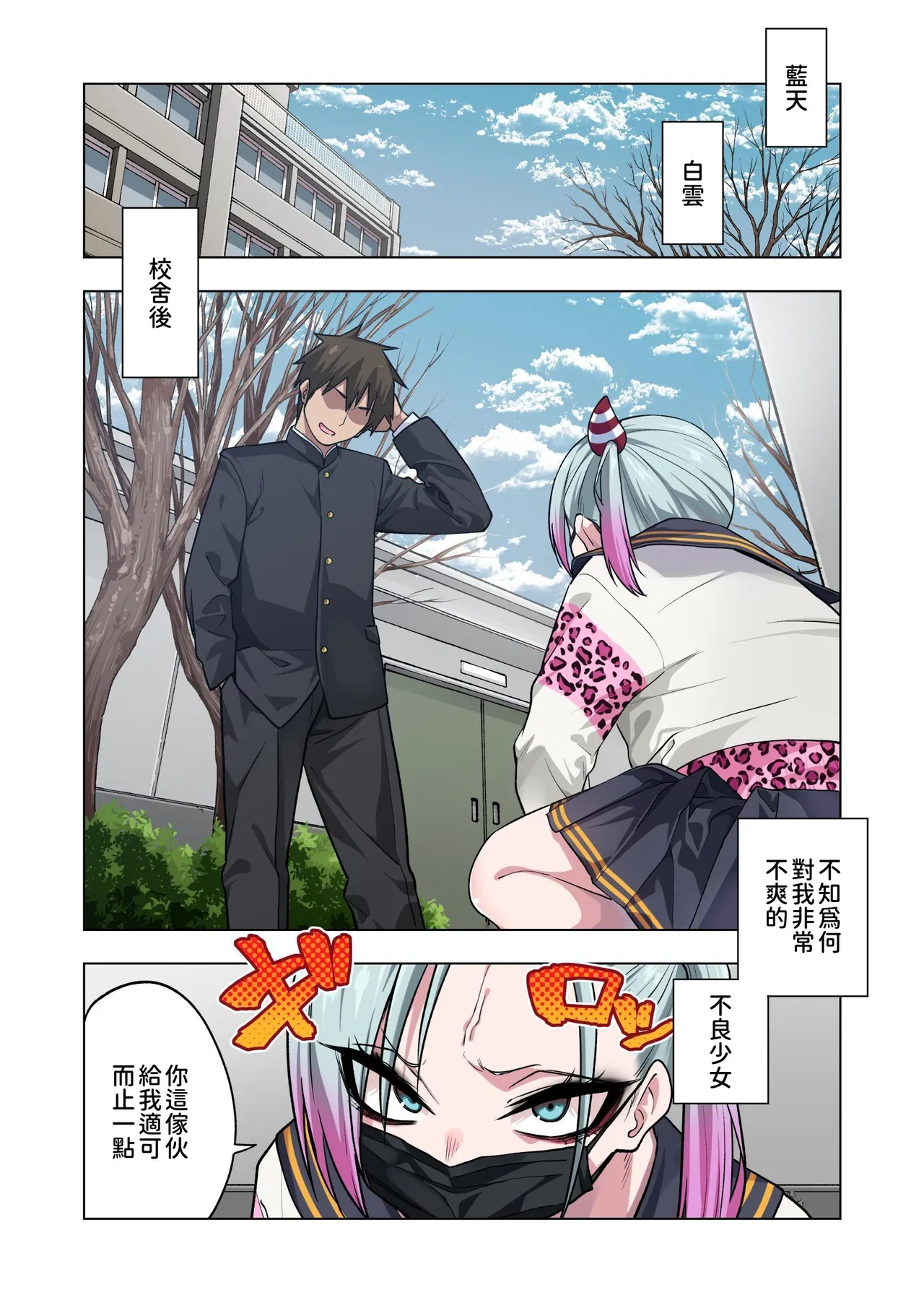 Tsuntsun Yankee-chan wa Yowayowa Chikubi o Ijireba Kekkou Nandemo Yarasete Kureru 3 page 2 full