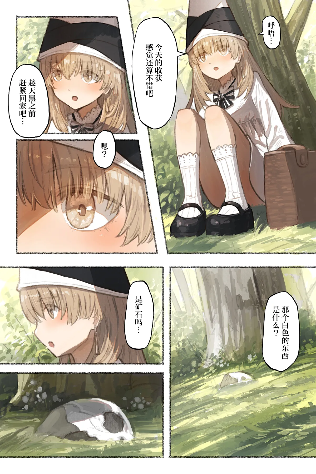 Tangled Shokushu no Hisomu Mori | Tangled触手隐藏的森林 page 7 full