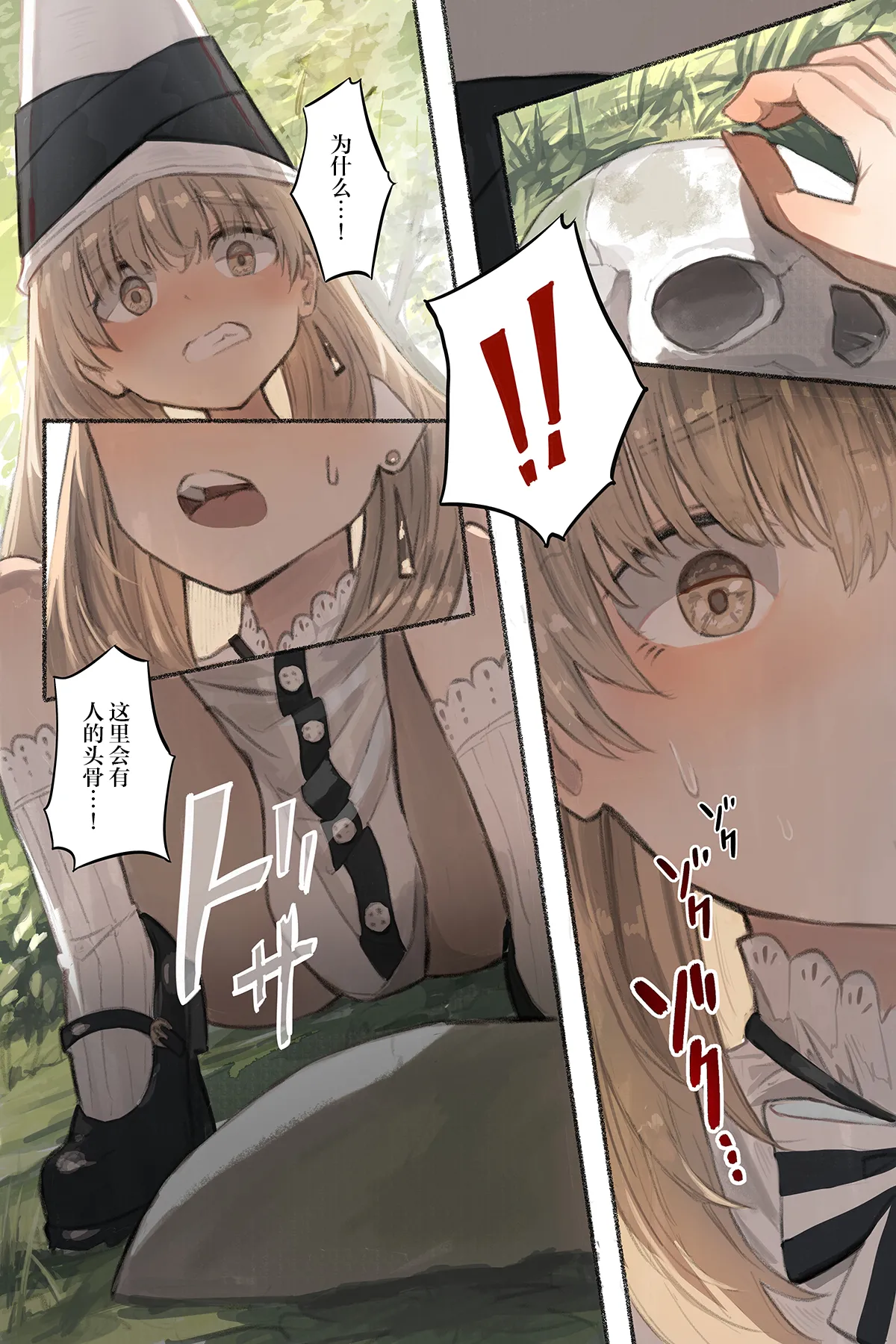 Tangled Shokushu no Hisomu Mori | Tangled触手隐藏的森林 page 8 full