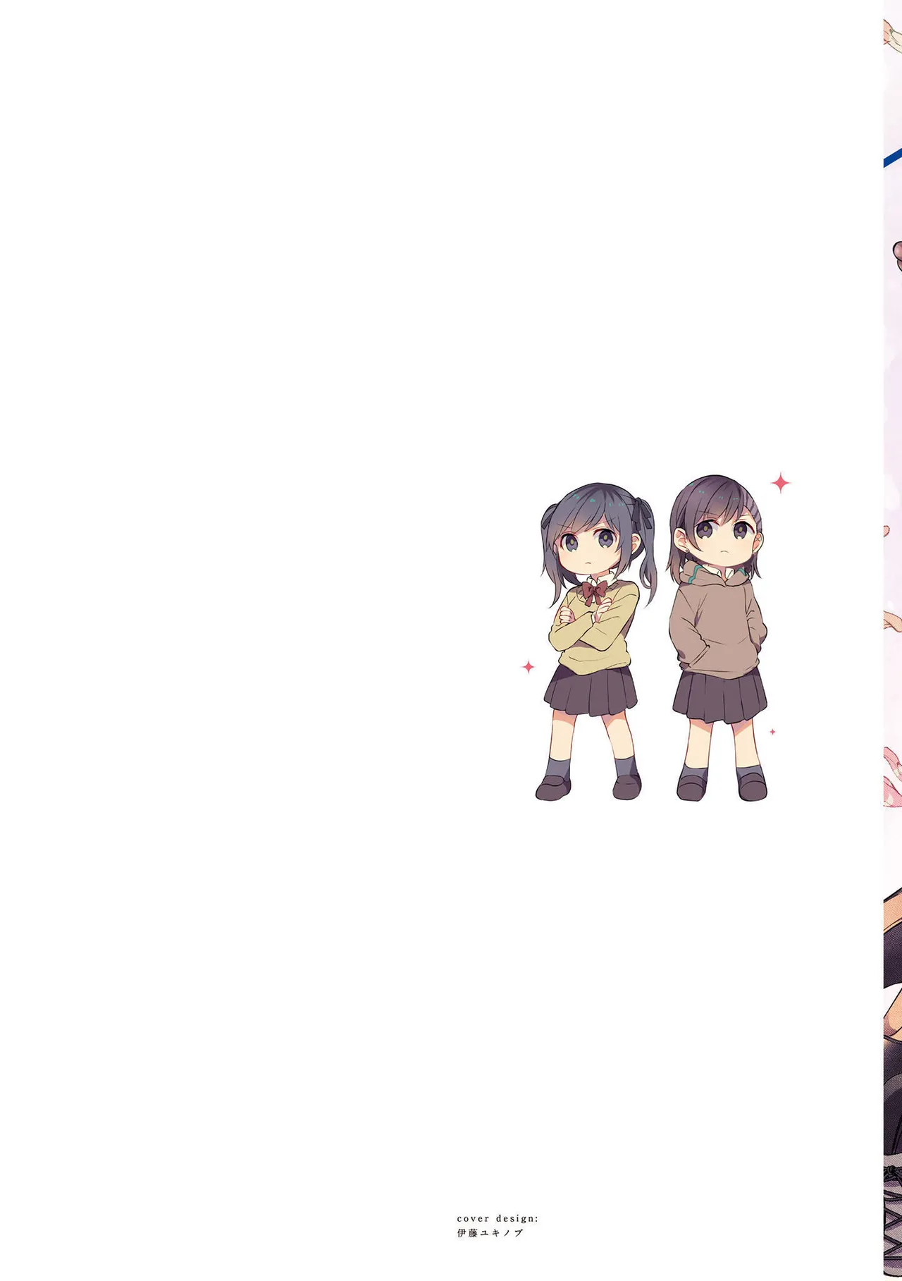 别样的连理 page 2 full