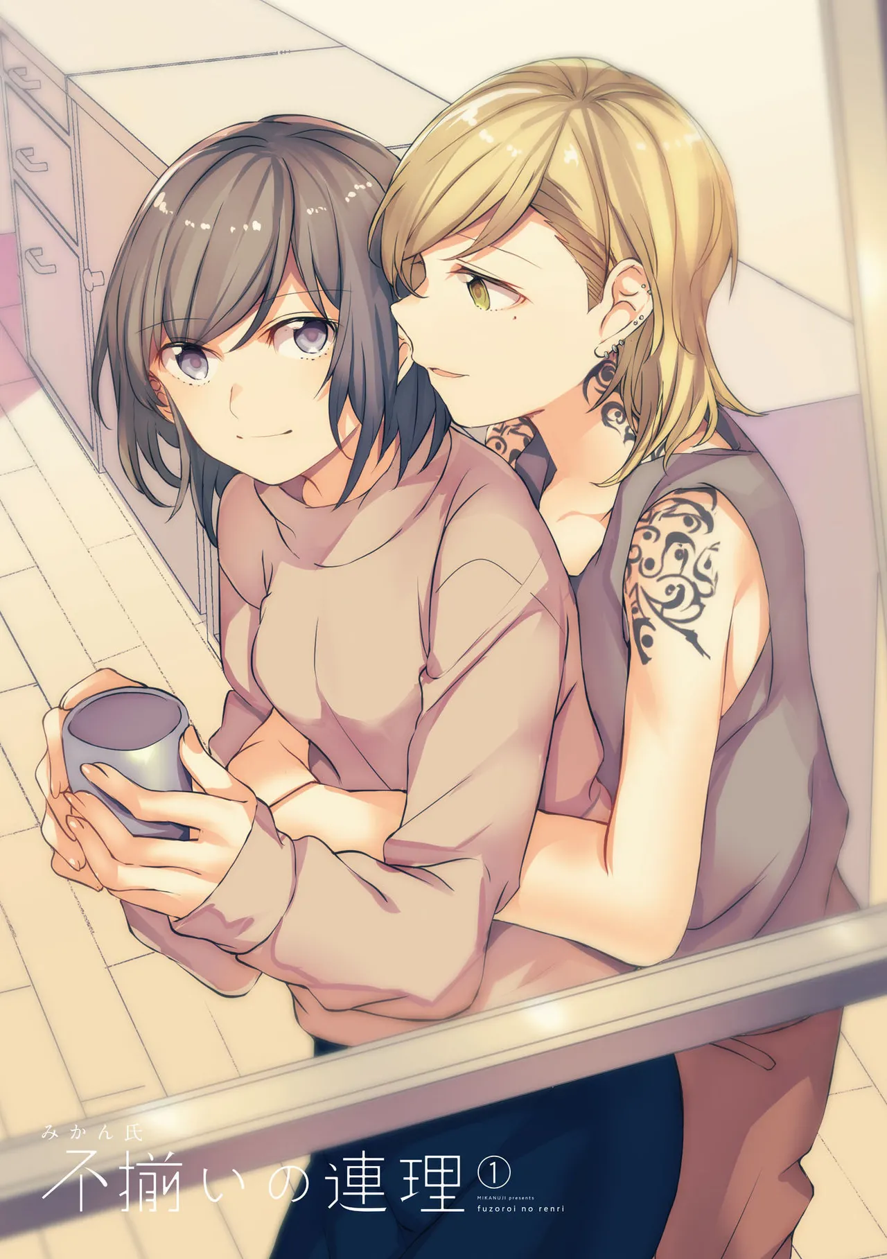 别样的连理 page 3 full