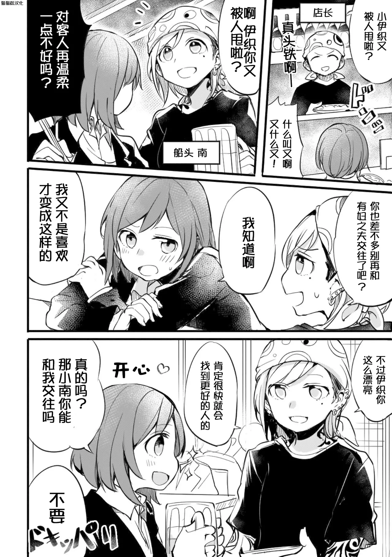 别样的连理 page 6 full