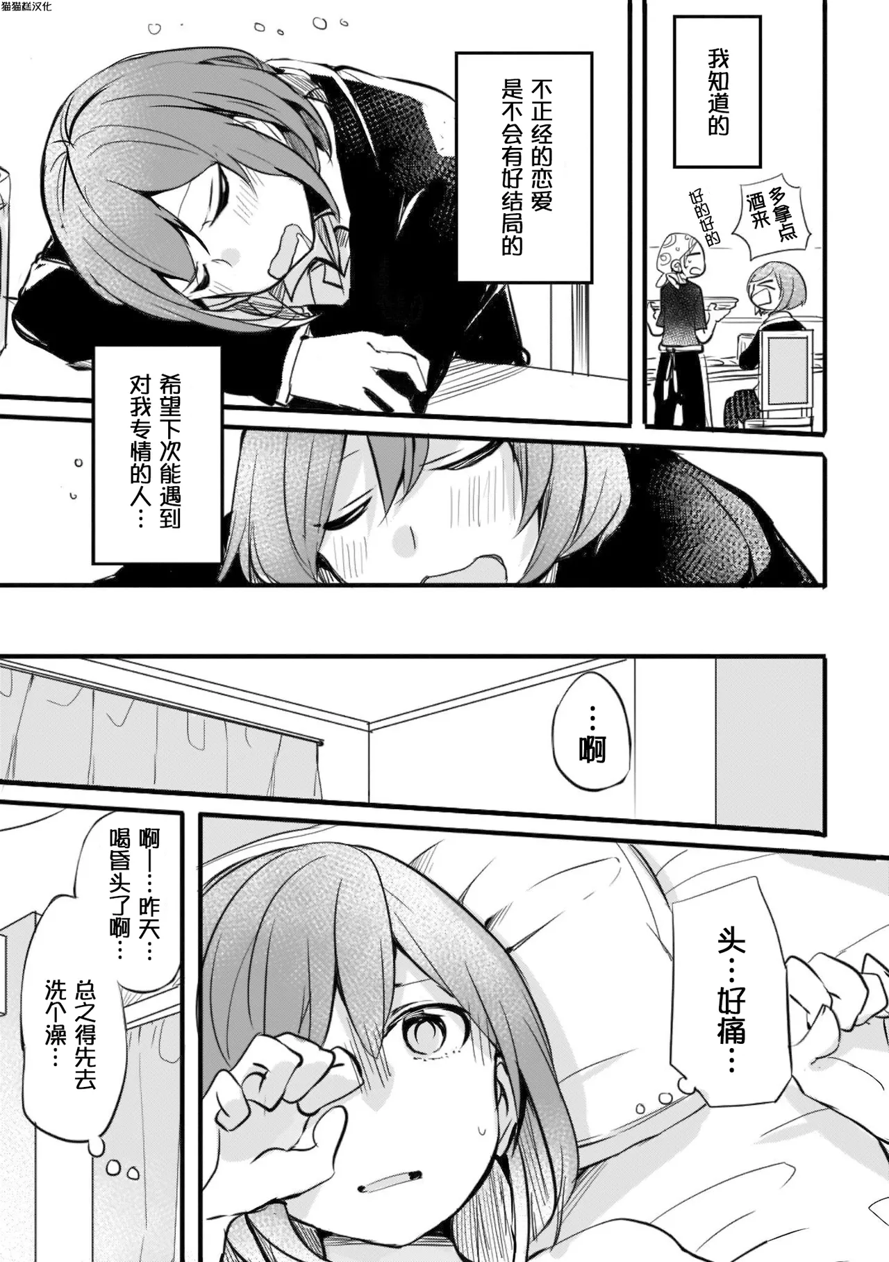 别样的连理 page 7 full