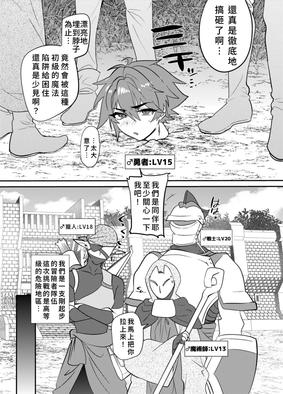 Kubi kara Shita dake Succubus-ka Wana  | 只有脖子以下變成魅魔的陷阱 page 4 full