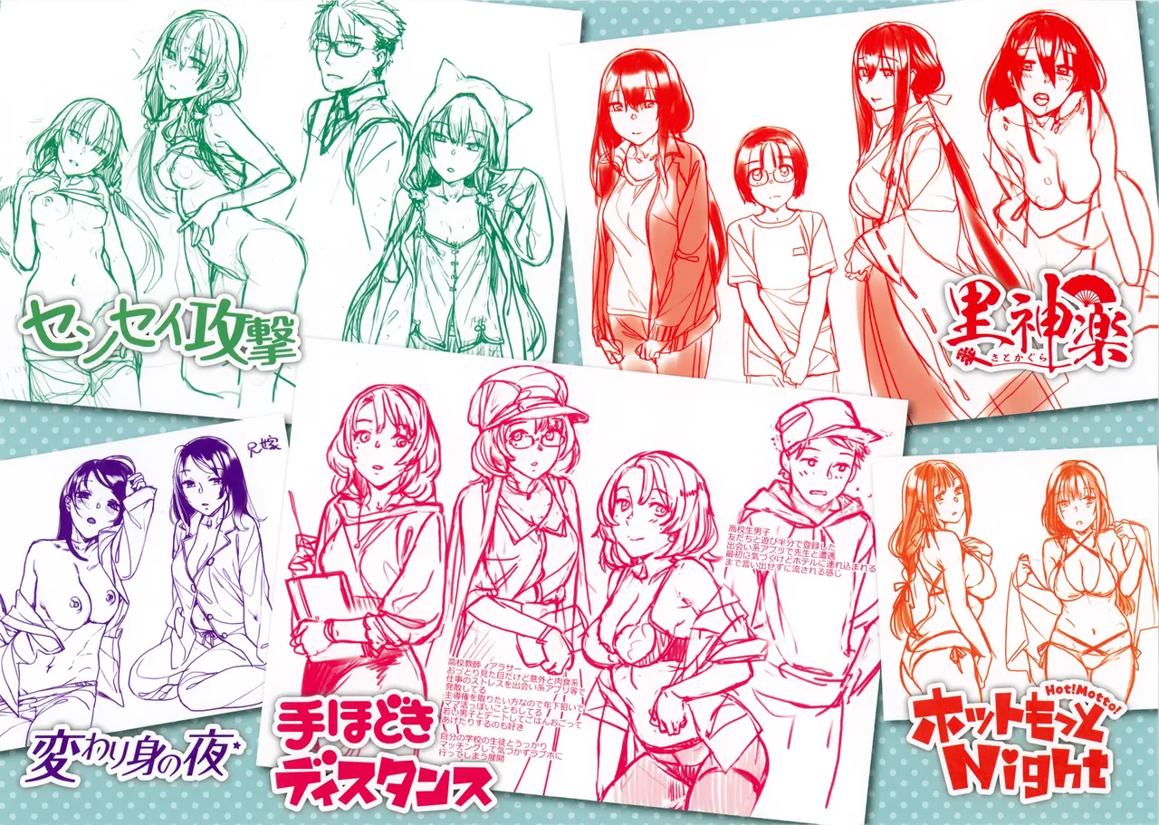 蜜肉あばんちゅ～る メロンブックス限定購入特典 page 2 full