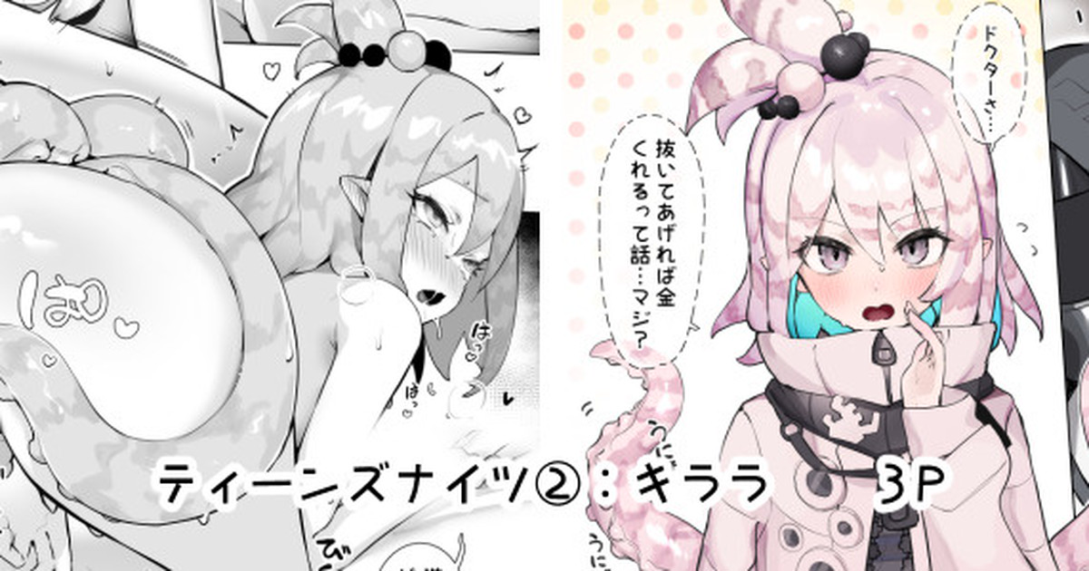 ティーンズナイツ page 5 full