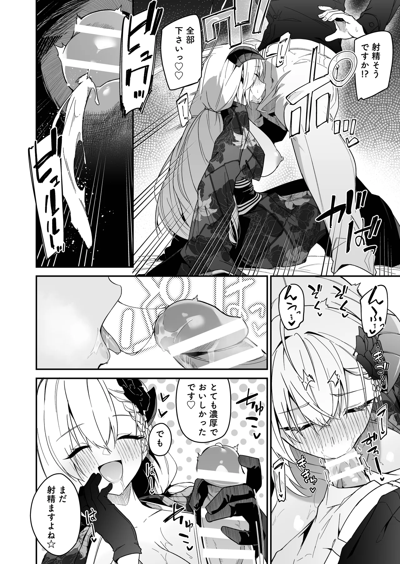 正月アカリ ミニ漫画 page 3 full