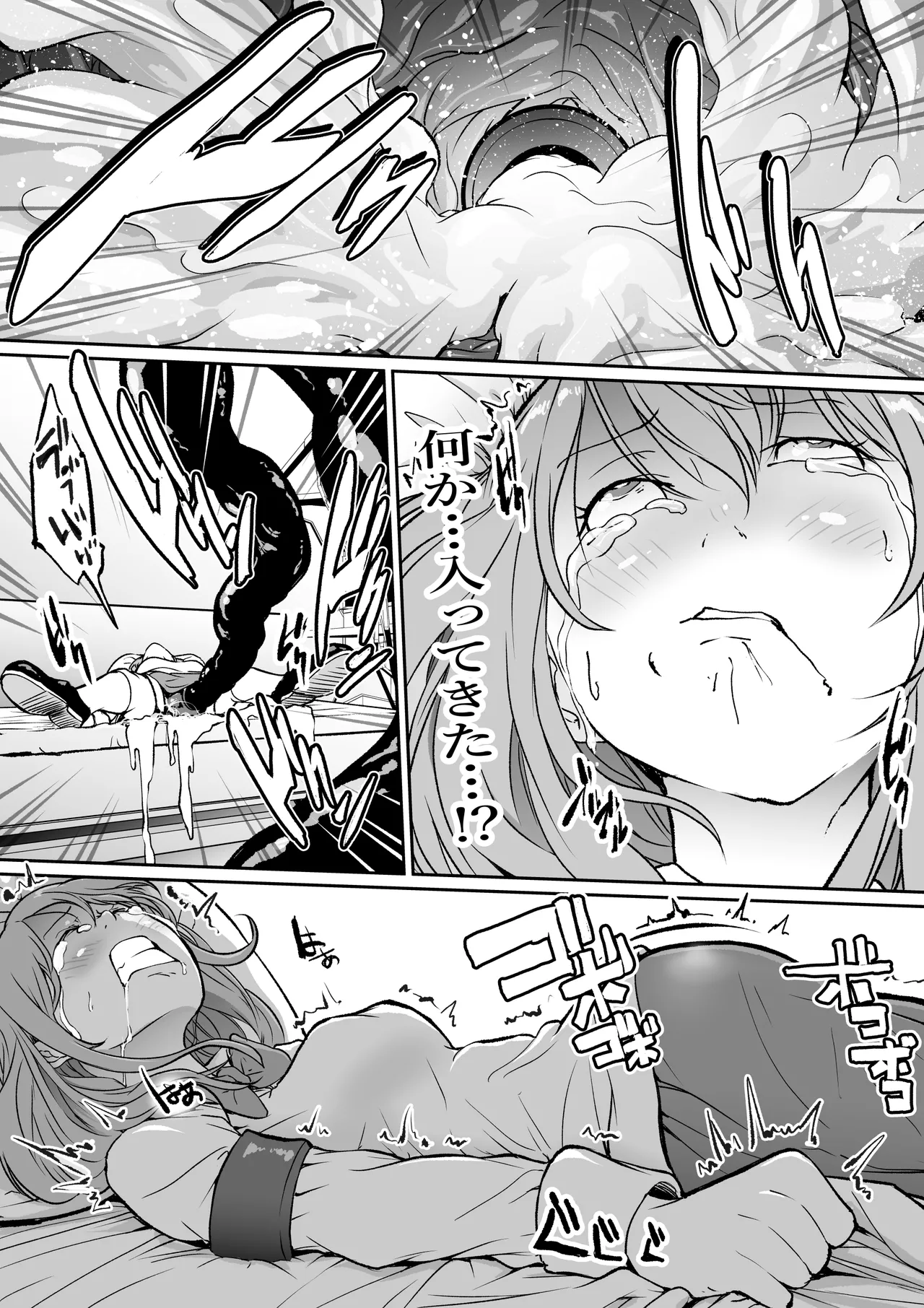 Haraminosu -Haraminosu- Haibyōin, Shinshoku no Heya page 10 full